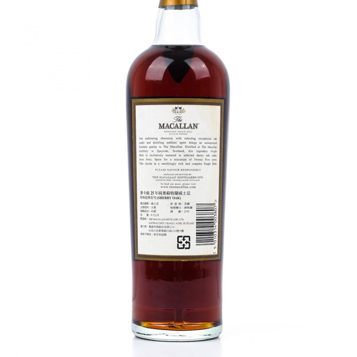Macallan 麦卡伦 25年 雪莉桶