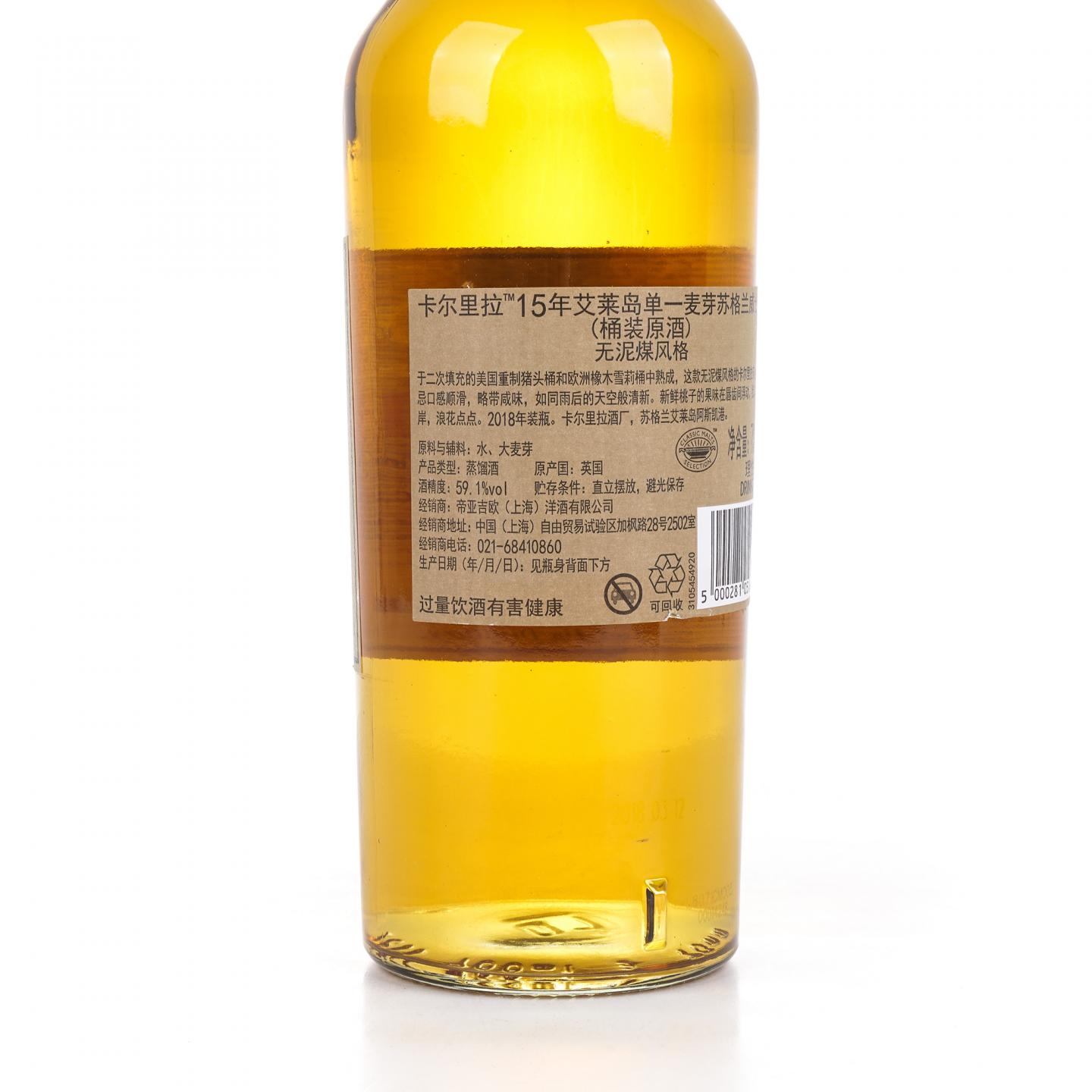 Caol Ila 卡尔里拉 15年 SR 2018 桶强 行货