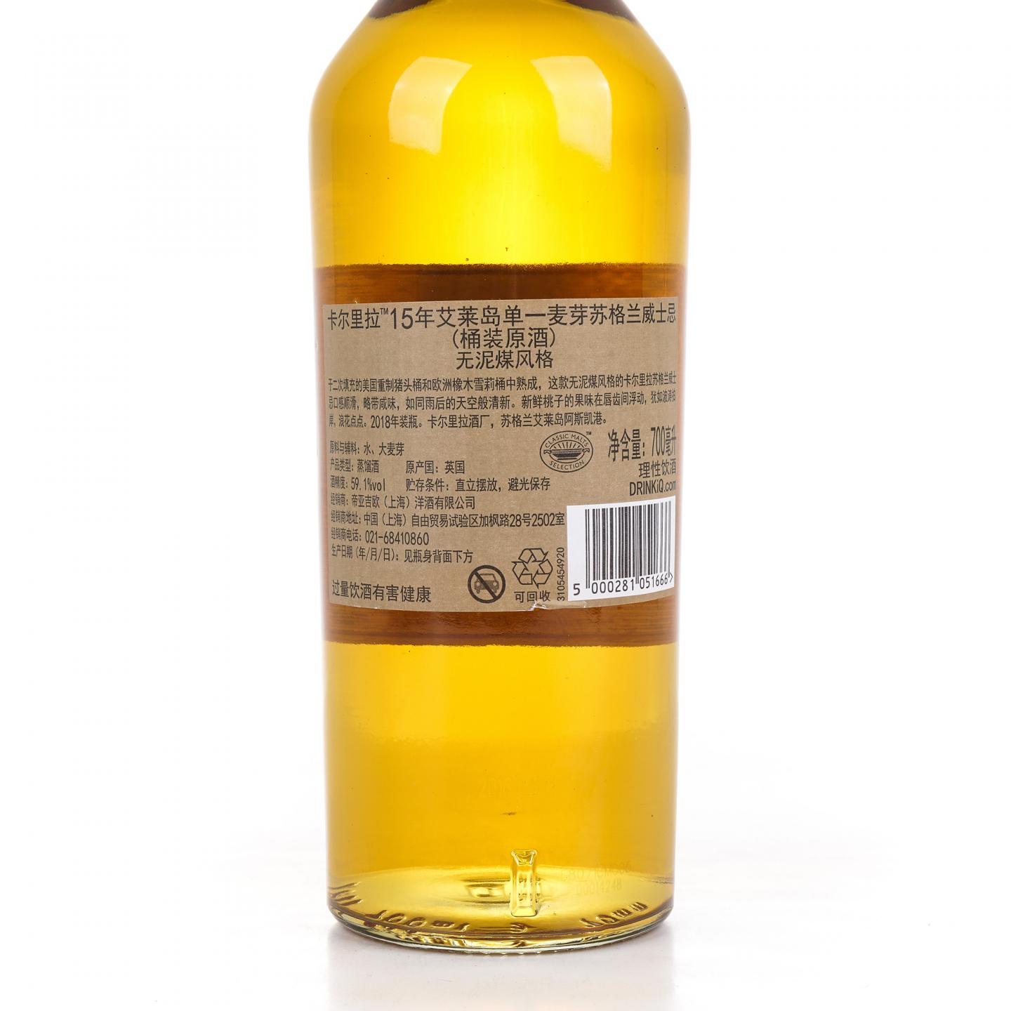 Caol Ila 卡尔里拉 15年 SR 2018 桶强 行货