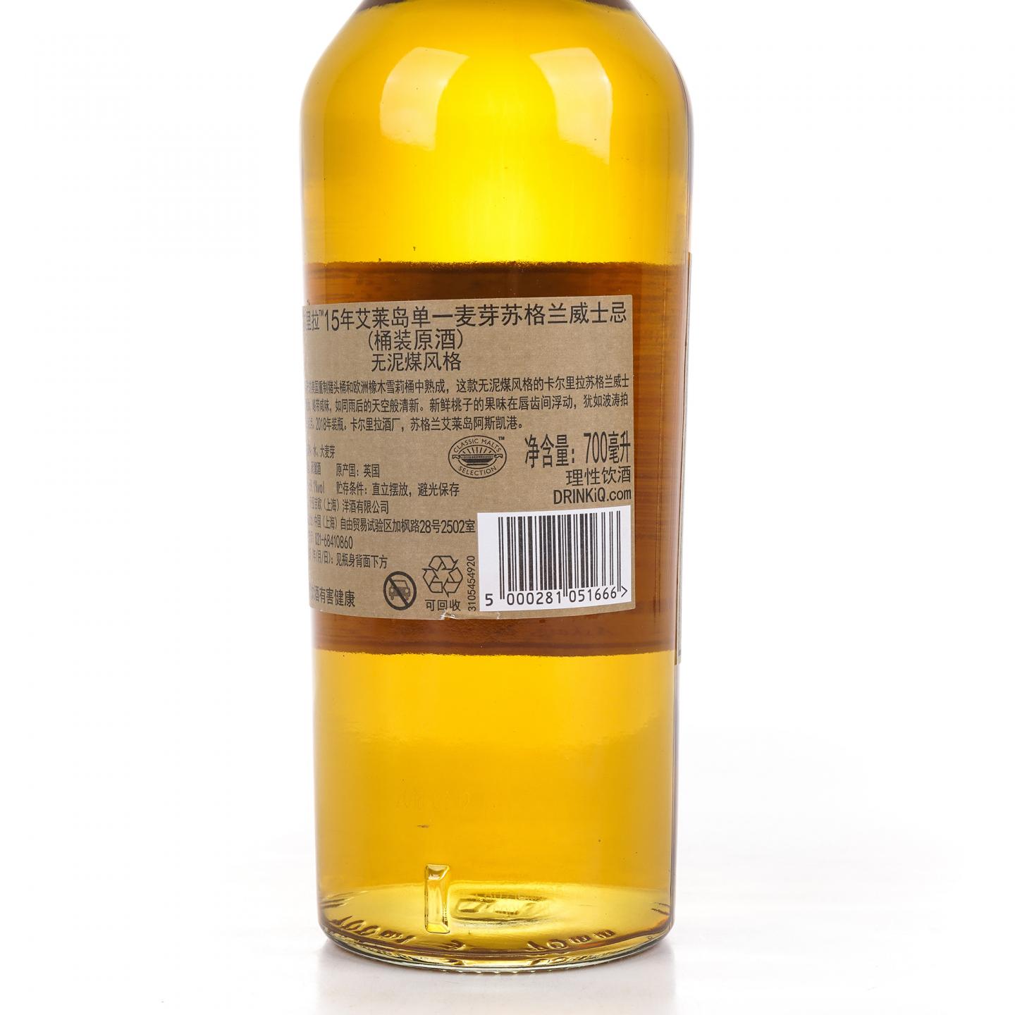 Caol Ila 卡尔里拉 15年 SR 2018 桶强 行货