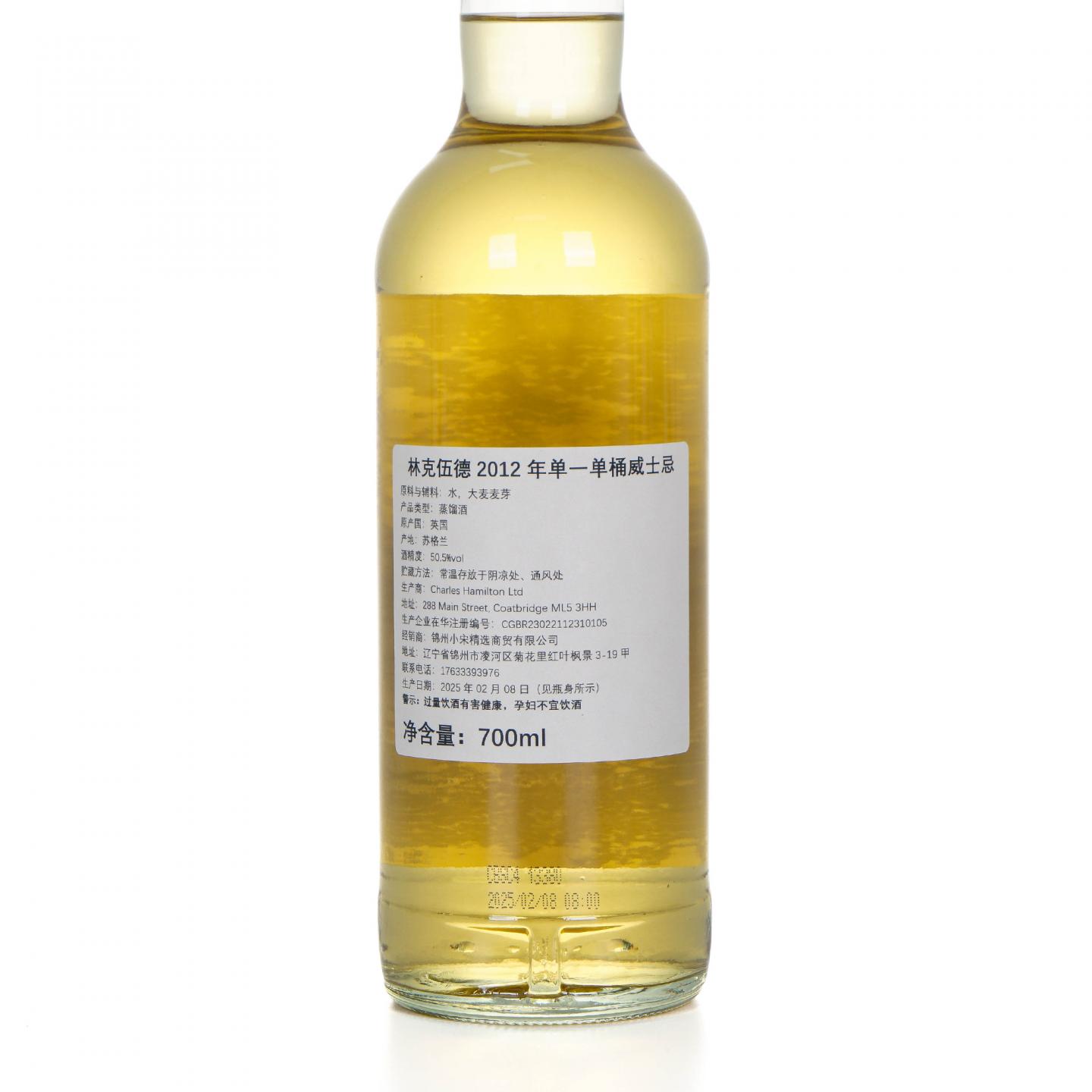 Linkwood 林可伍德 12年 2012-2025 NSpS出品 桶号#850017