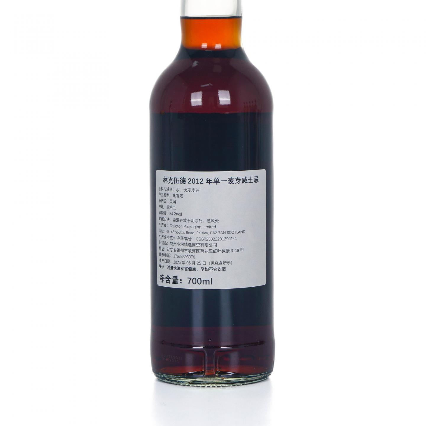 Linkwood 林可伍德 13年 2012-2025 NSpS 雪莉桶#99 700ml