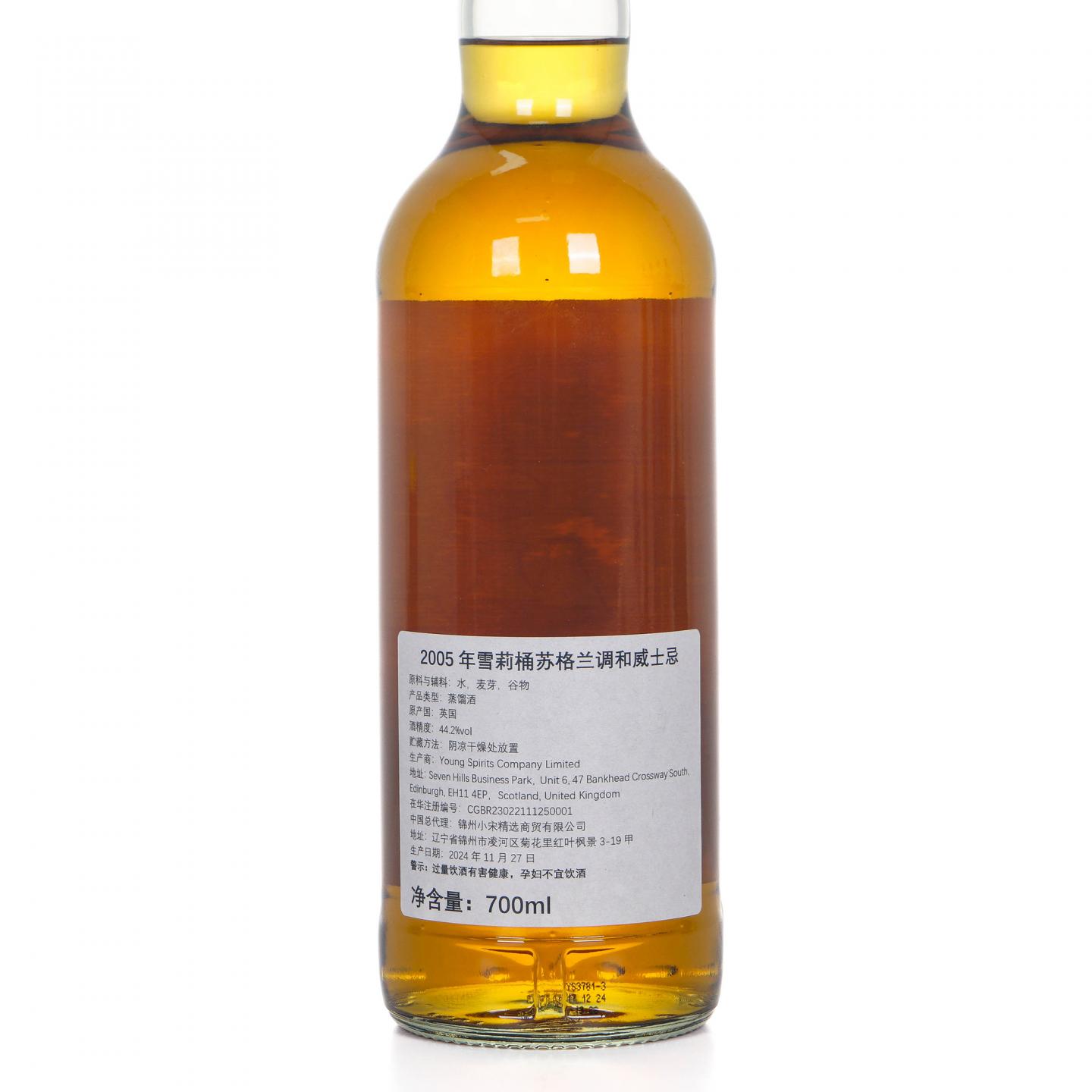 苏格兰调和 19年 2005-2024 雪莉桶#1 NSpS 44.2%vol.