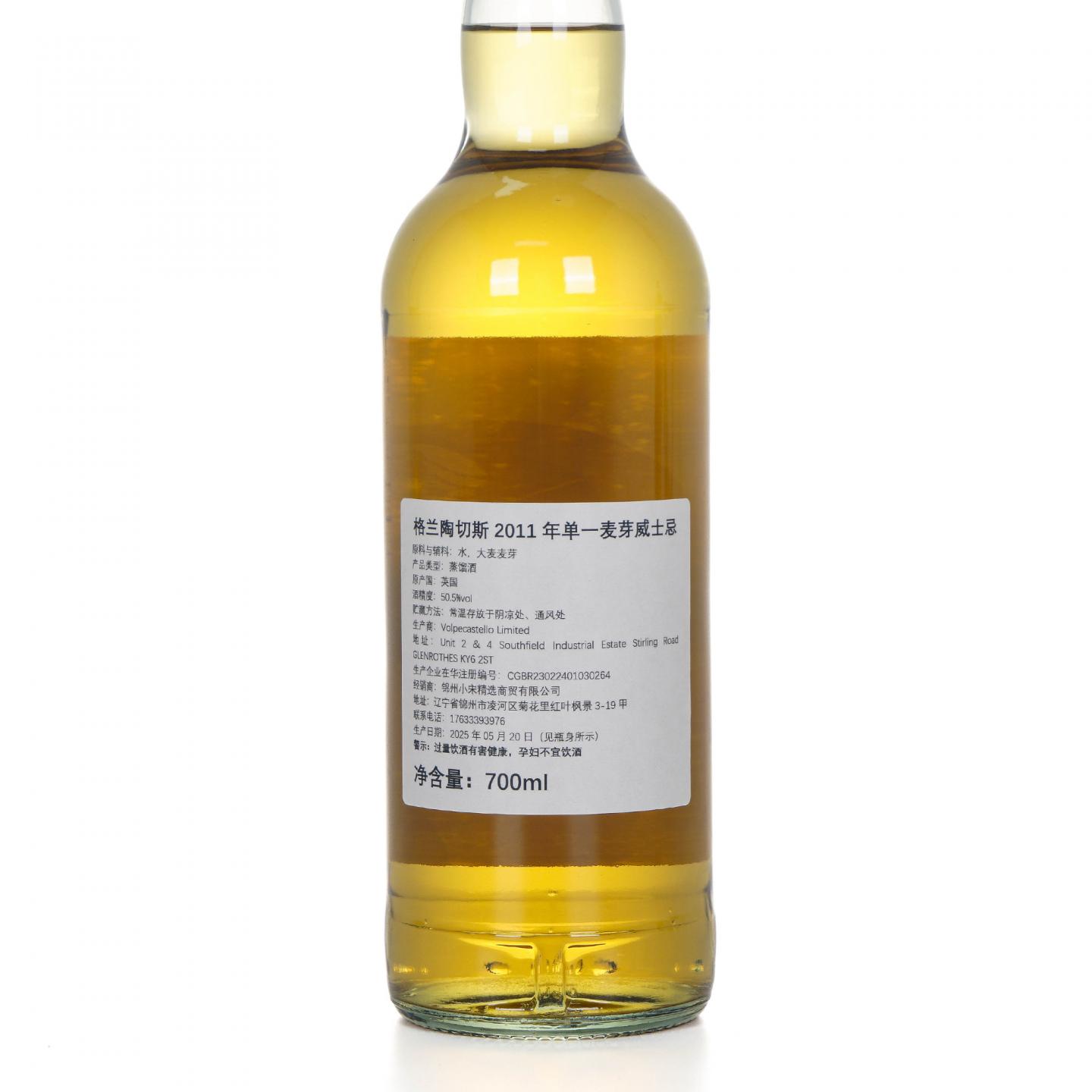 Glentauchers 格兰道奇 13年 2011-2025 NSpS