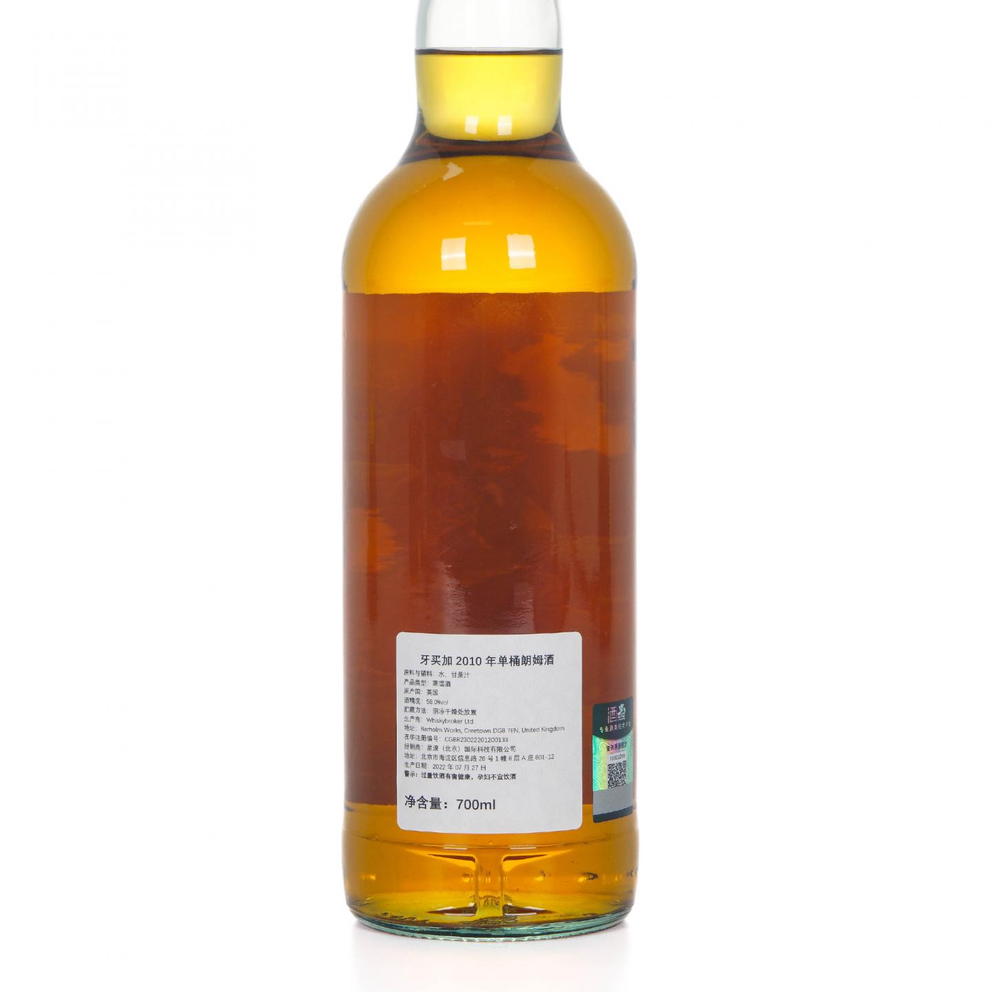 Jamaica 牙买加朗姆酒 11年 2010-2022