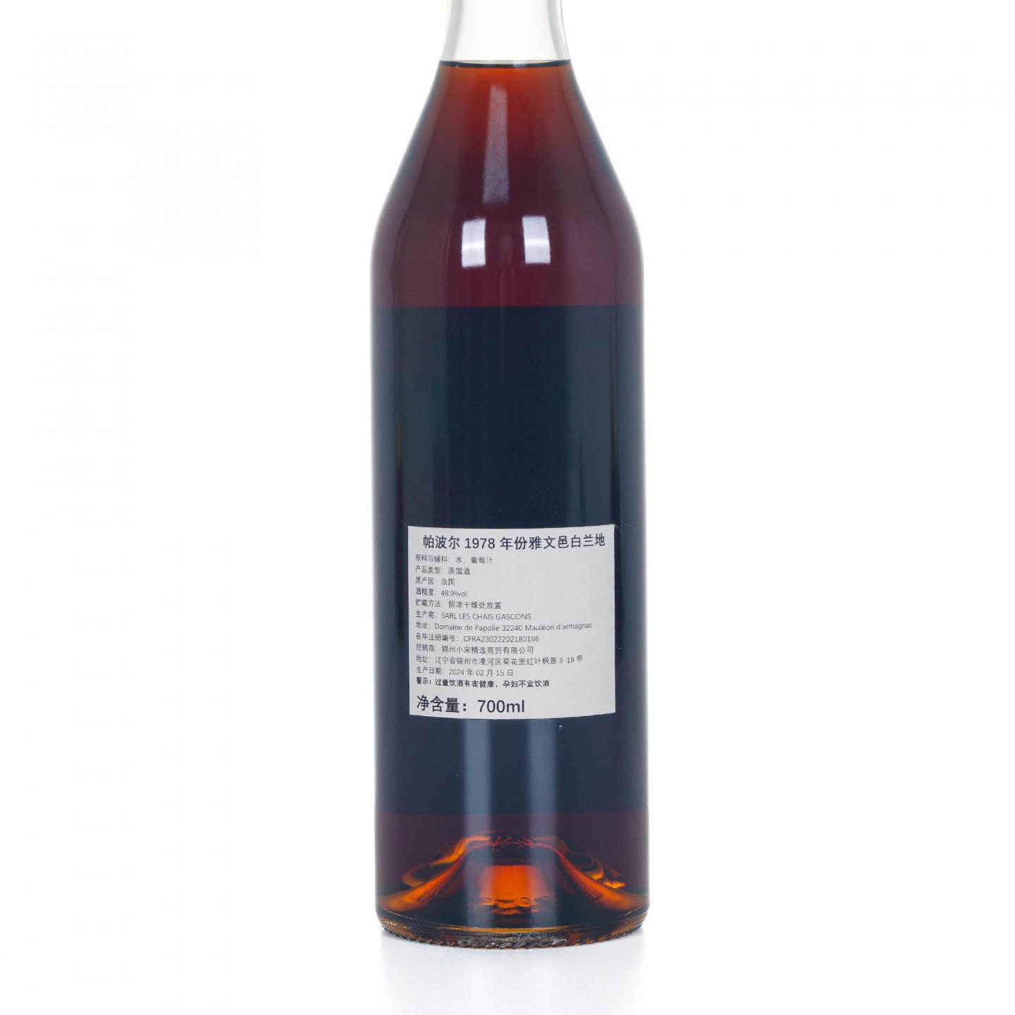 Domaine de papolle 1978-2024 年份雅文邑 700ml