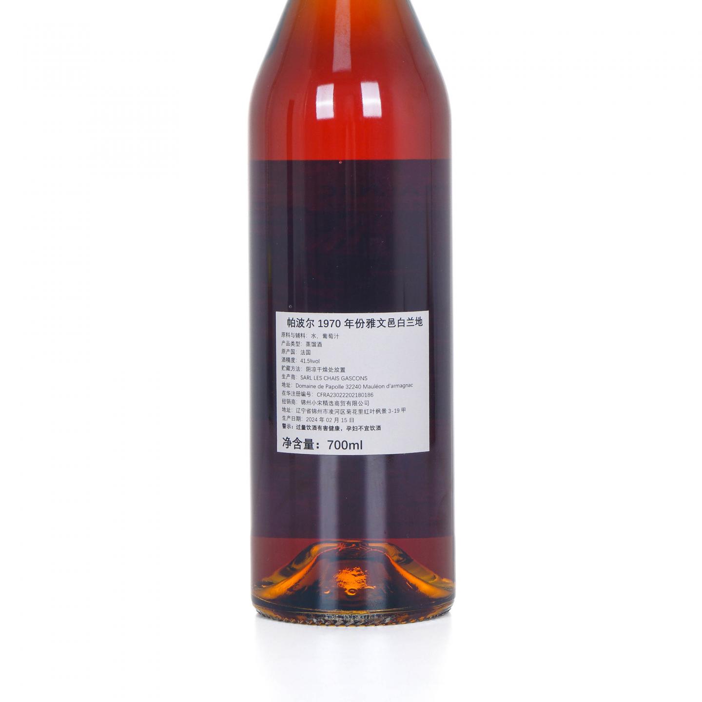 Marquis de papolle 1970-2024 年份雅文邑