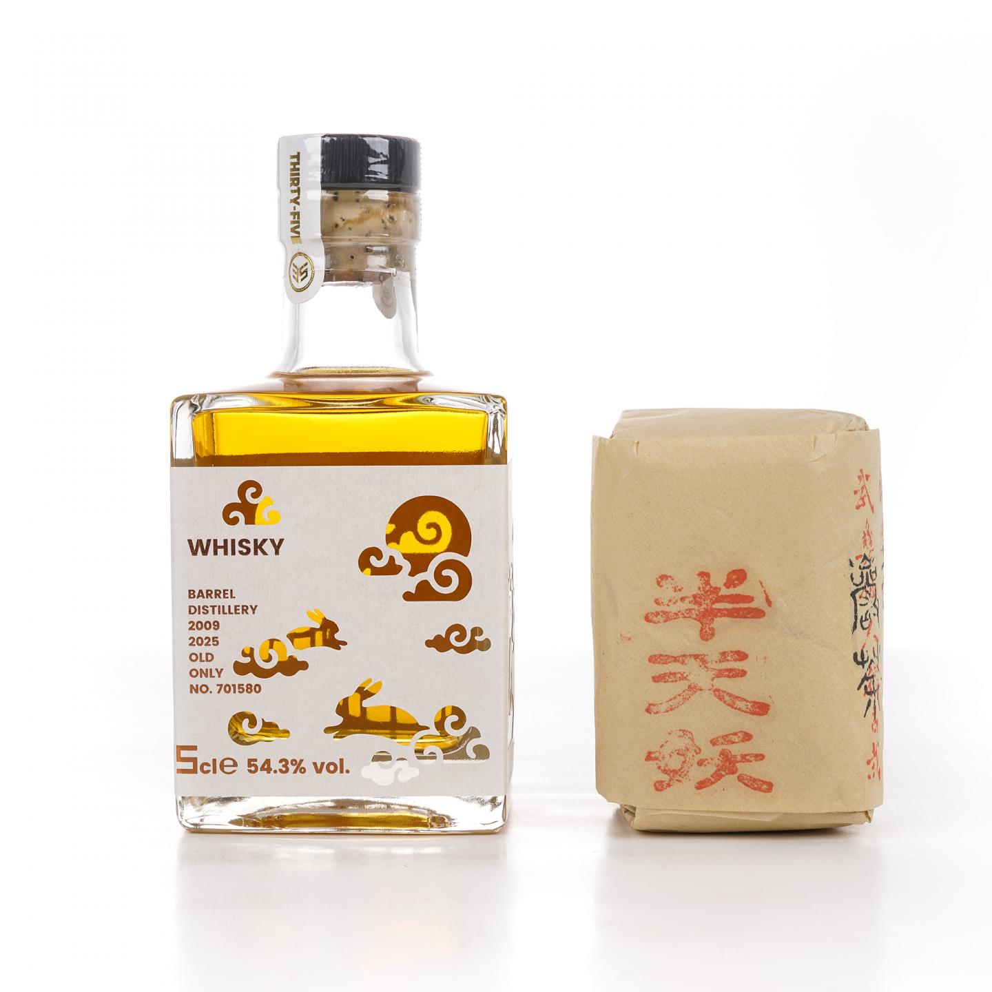 Miltonduff 弥尔顿达夫 15年 2009-2025 波本桶350ml 附赠甲级武夷四大名枞半天妖