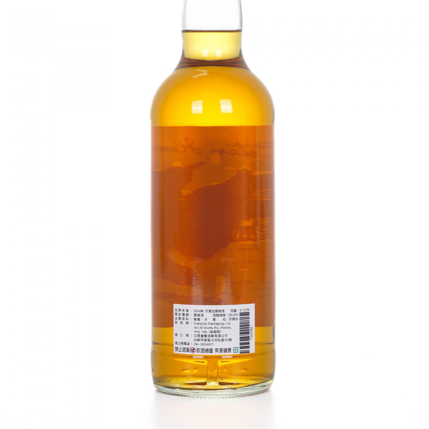 HD 牙买加 2014-2024 The Ester Hunter