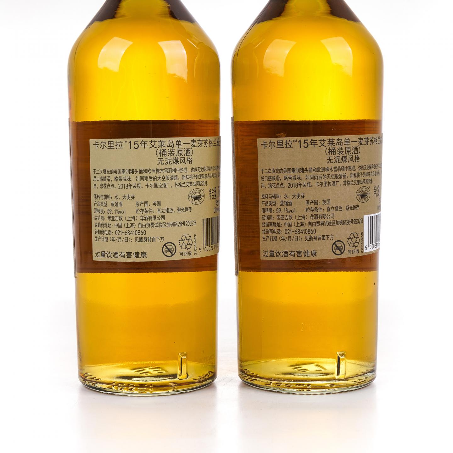 Caol Ila 卡尔里拉 15年 SR 2018 桶强 2支组