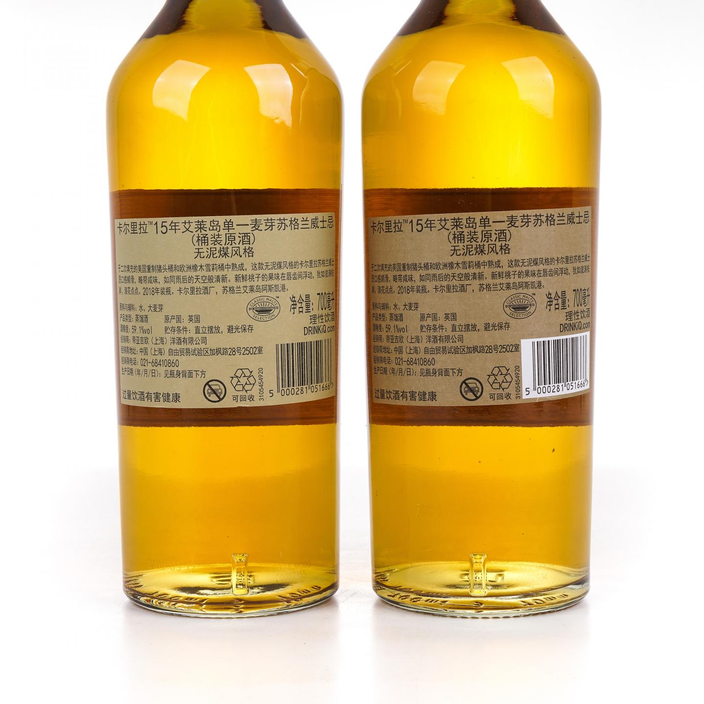 Caol Ila 卡尔里拉 15年 SR 2018 桶强 2支组