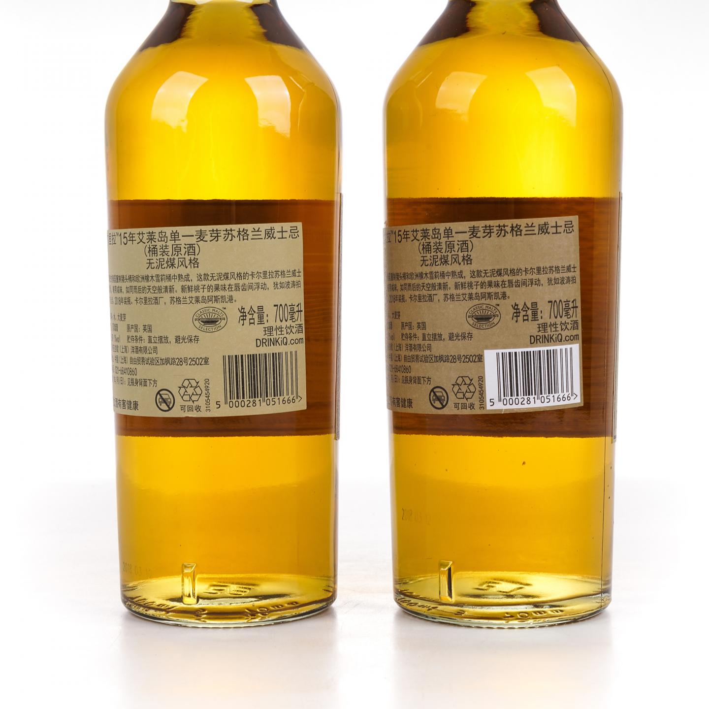 Caol Ila 卡尔里拉 15年 SR 2018 桶强 2支组