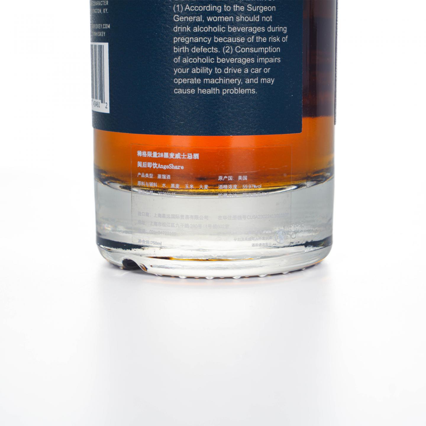 Rare Character 2025 黑麦威士忌 Batch 02 750ml