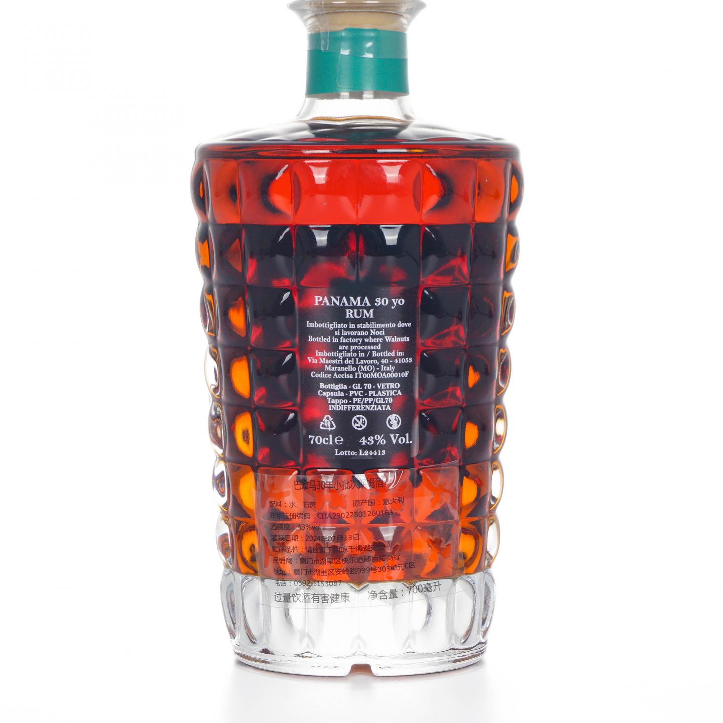 Panama 巴拿马朗姆酒 30年 2024版 小批次