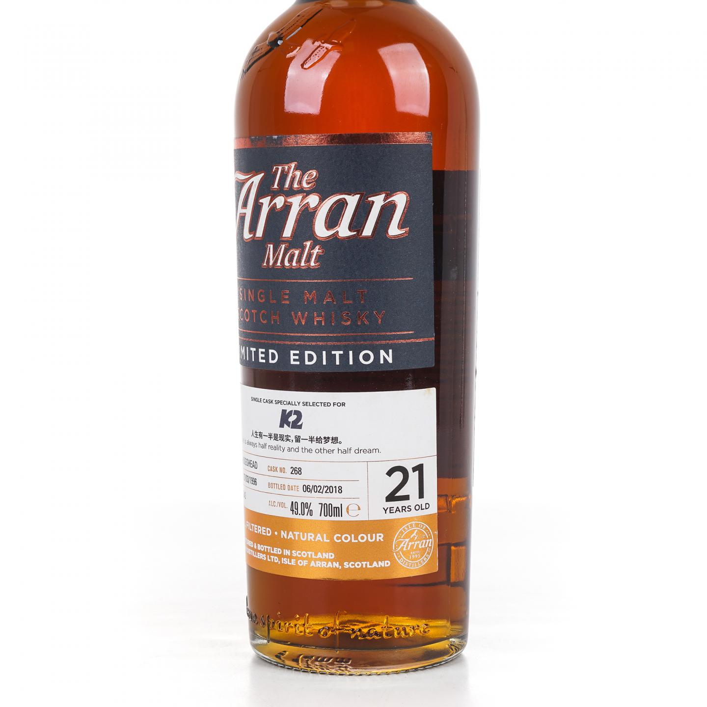 Arran 艾伦 21年 1996-2018 雪莉桶#268 非原盒