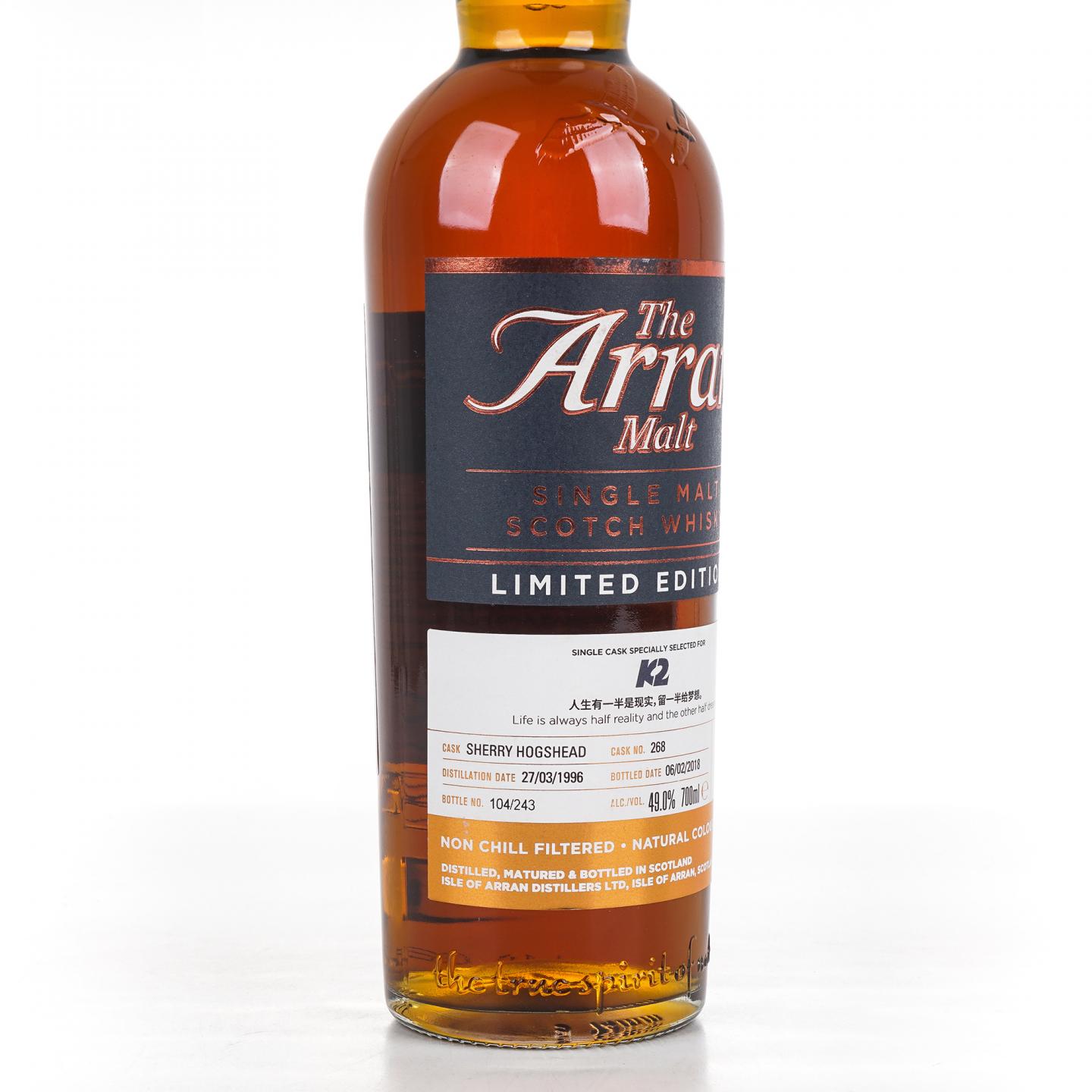 Arran 艾伦 21年 1996-2018 雪莉桶#268 非原盒