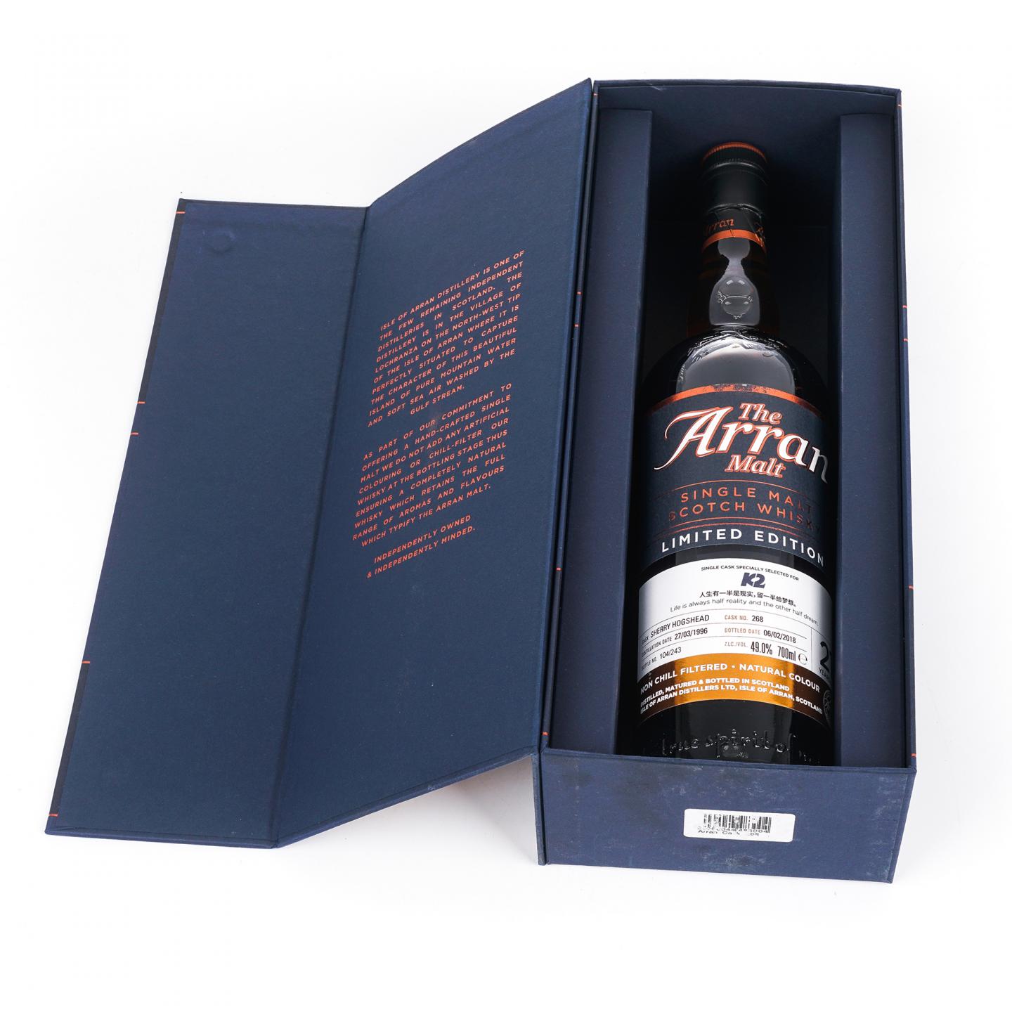 Arran 艾伦 21年 1996-2018 雪莉桶#268 非原盒