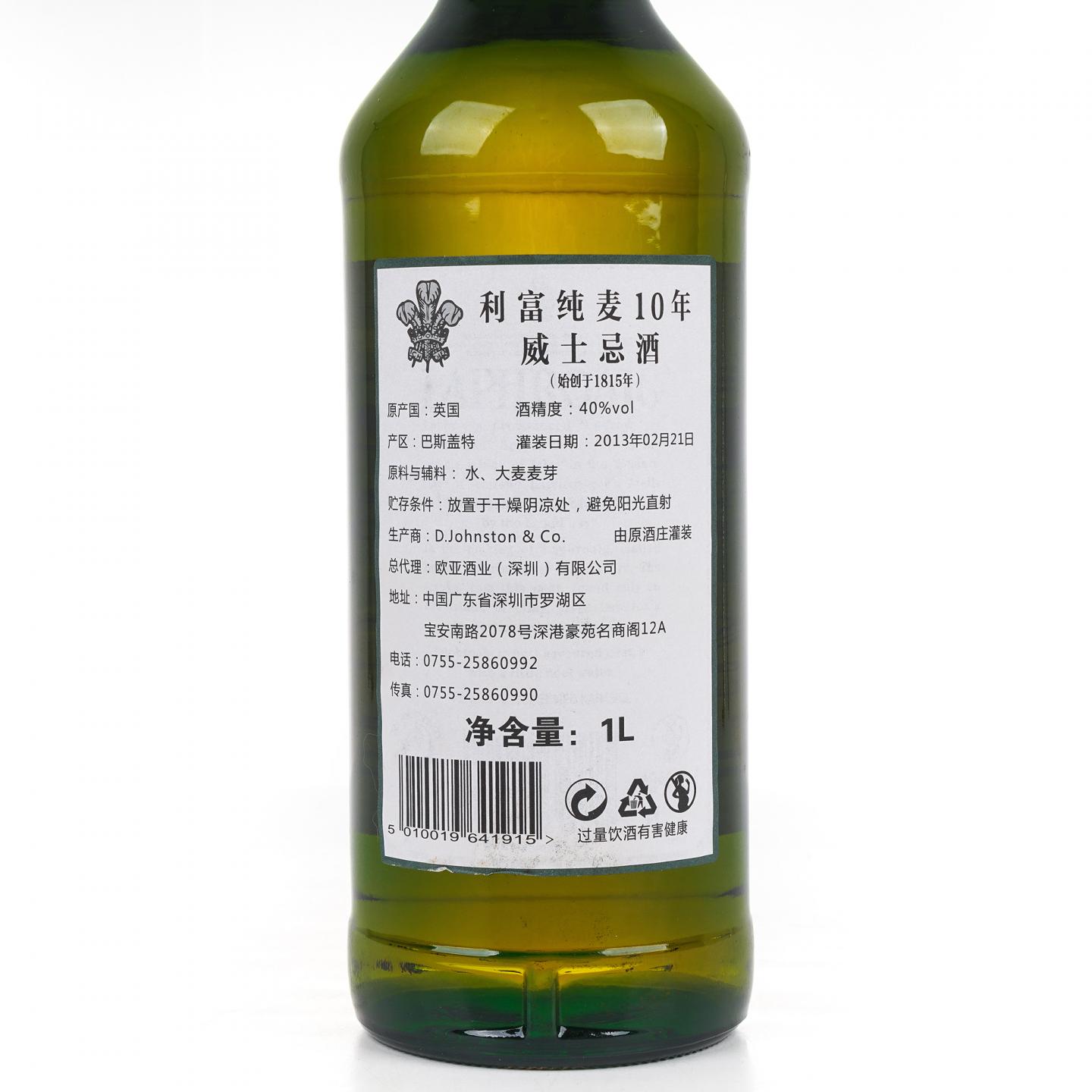 Laphroaig 拉弗格 10年 2013 1升装