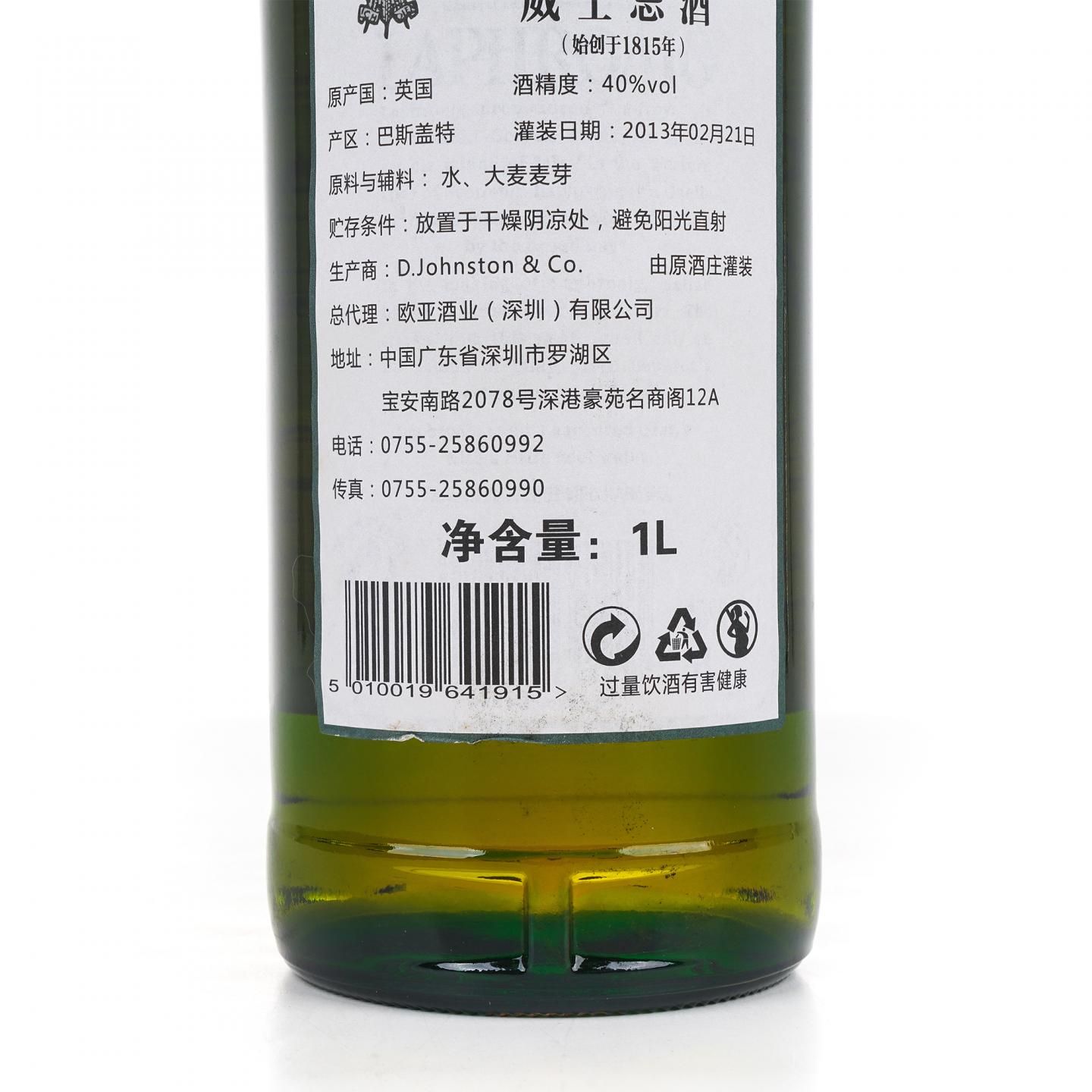 Laphroaig 拉弗格 10年 2013 1升装