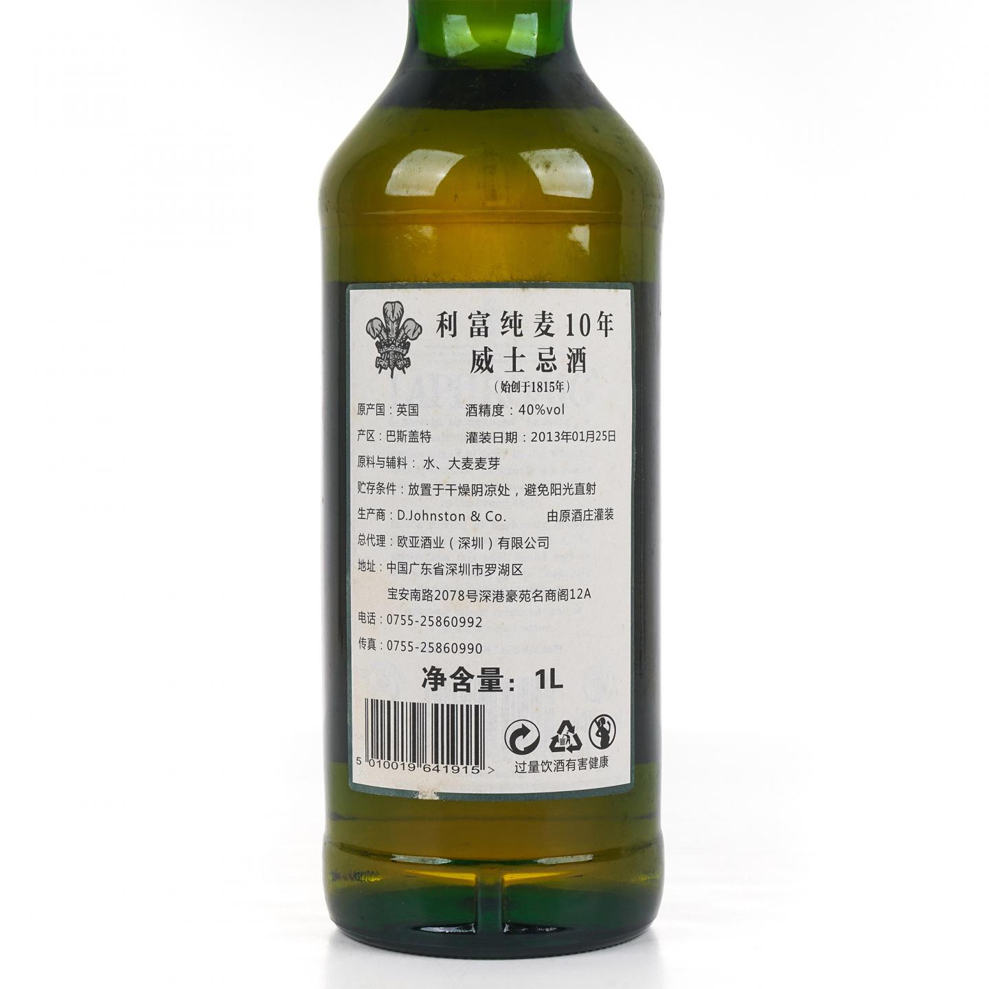 Laphroaig 拉弗格 10年 2013 1L