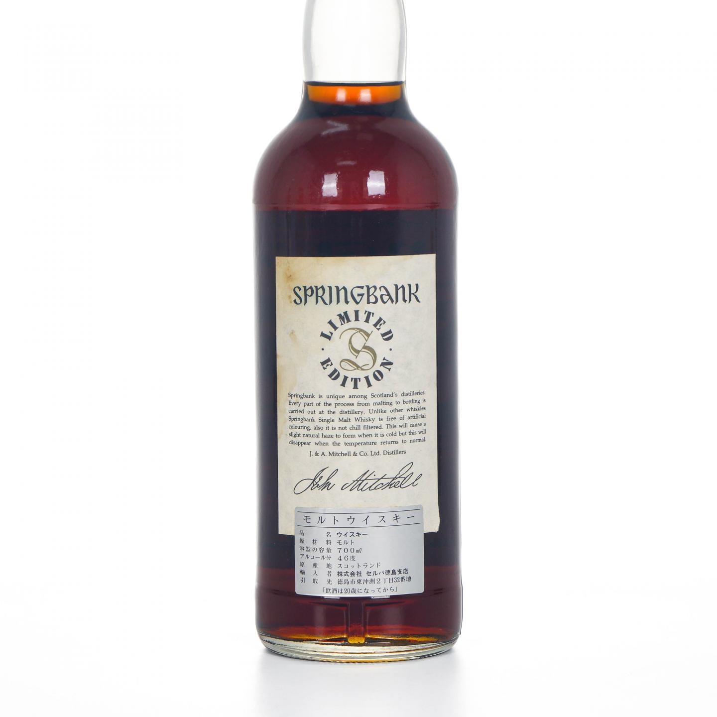 Springbank 云顶 30年 限量版