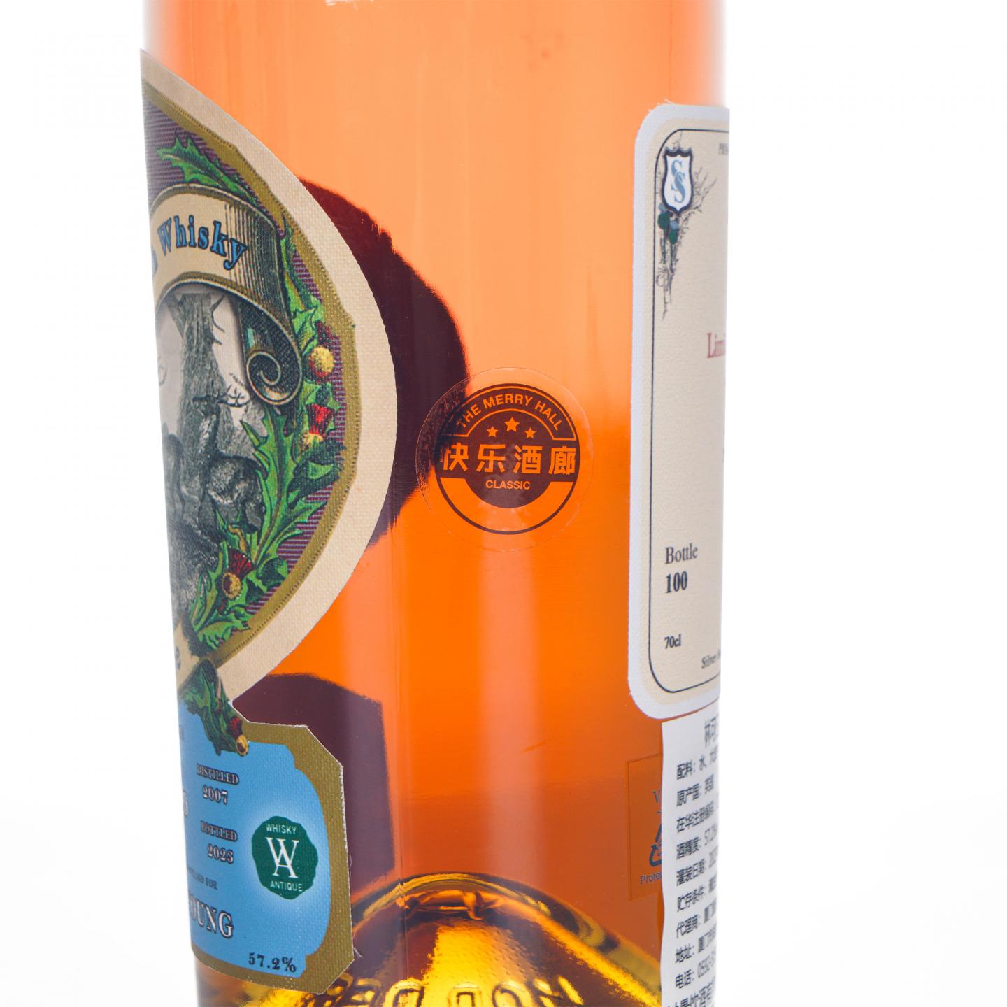 Linkwood 林可伍德 15年 2007-2023 Silver Seal