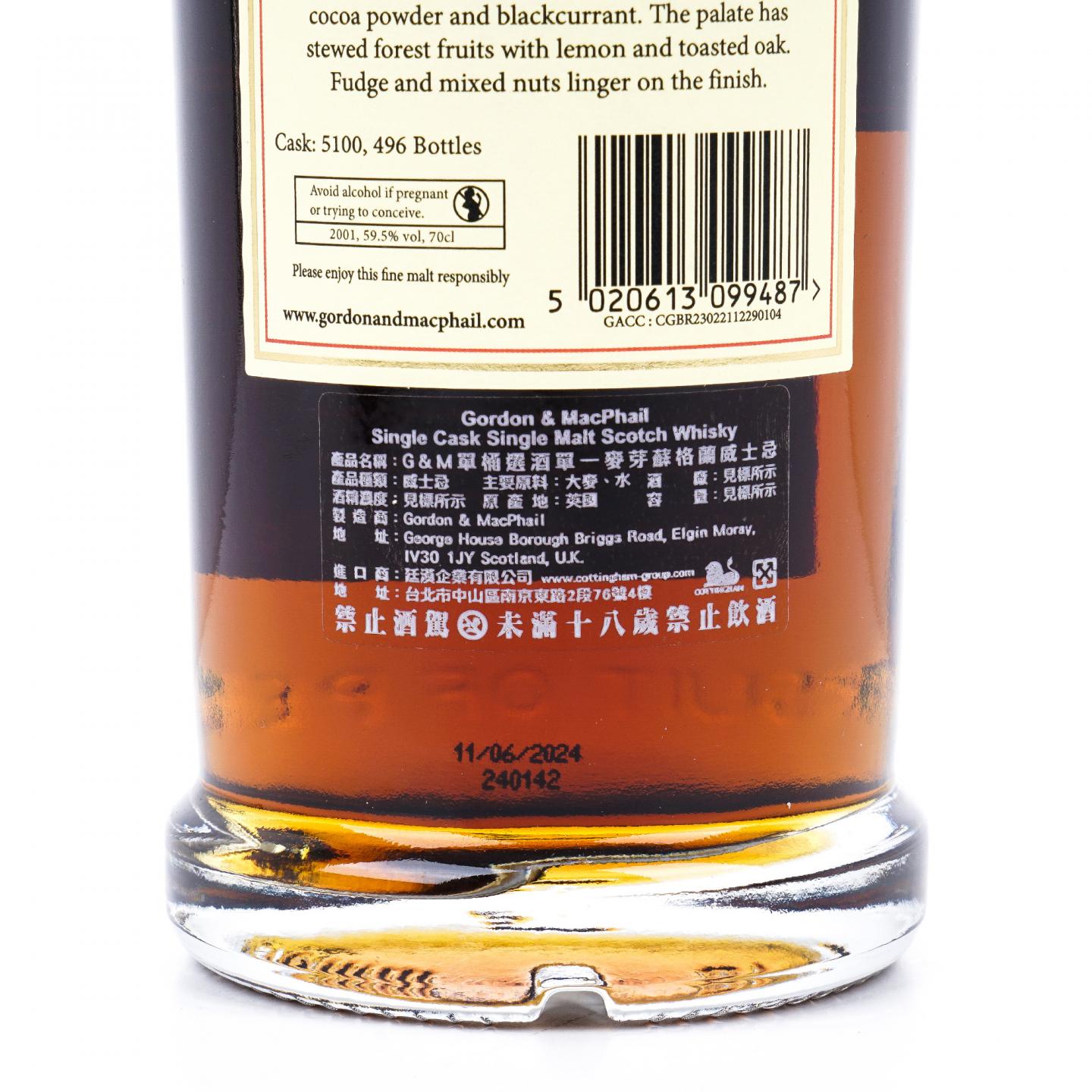 Speymalt 斯佩默 麦卡伦 2001-2024 GM 59.5%