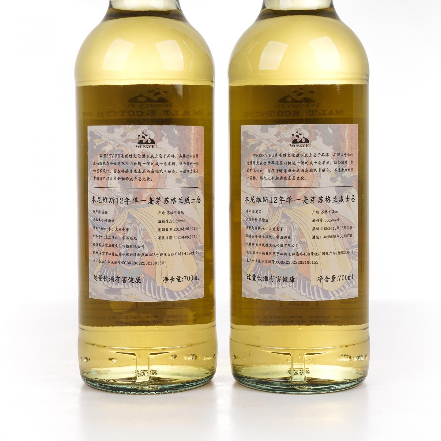 Bennevis 本尼维斯 12年 2013-2025 「通俗水浒传豪杰·一丈青扈三娘」波本桶 单桶 2支组