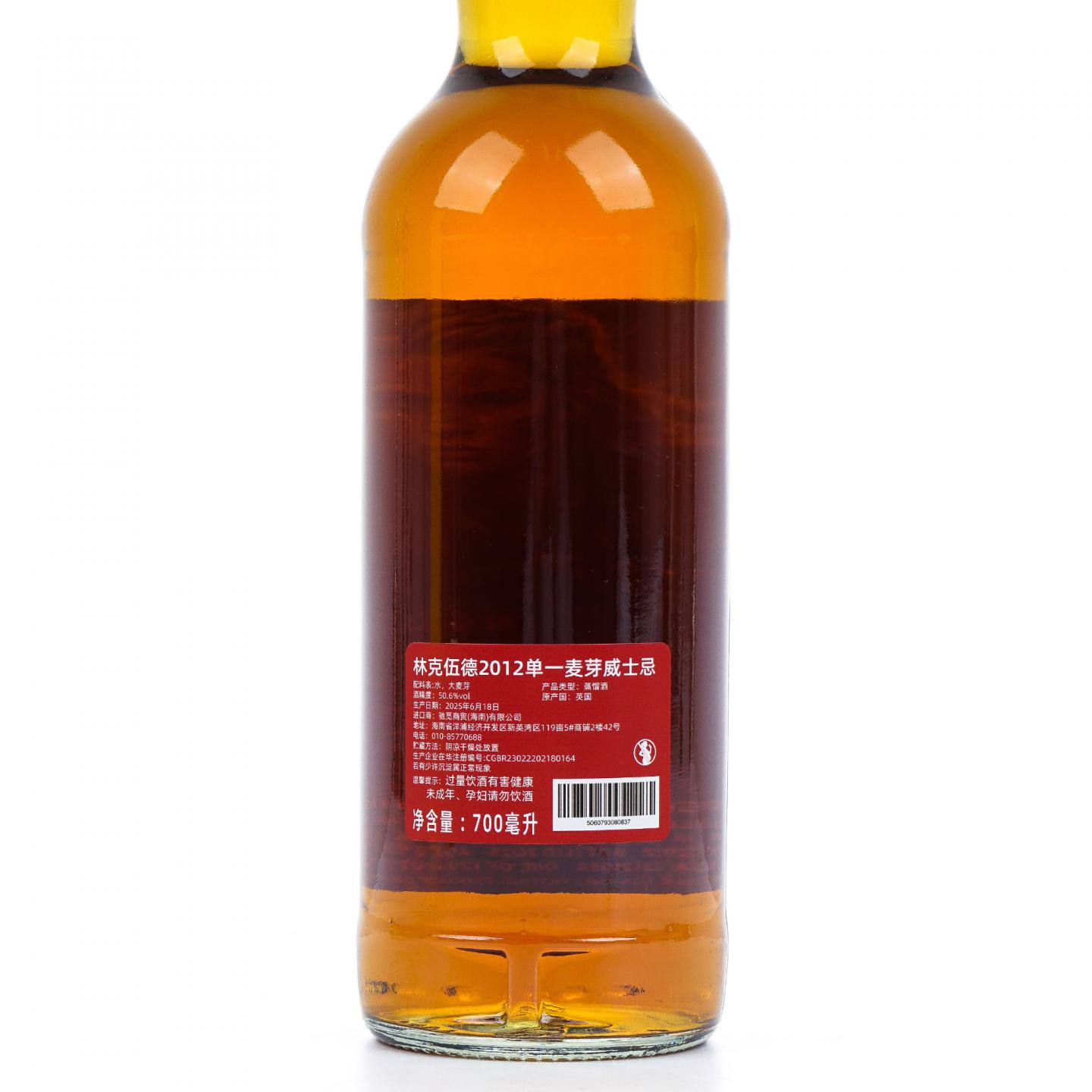 Linkwood 林可伍德 12年 2012-2025