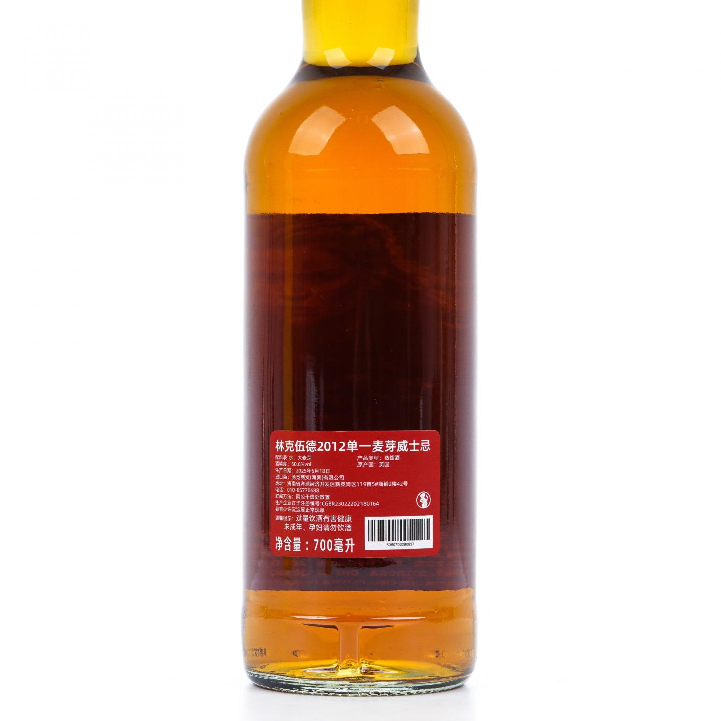 Linkwood 林可伍德 12年 2012-2025 桶号#2312106A