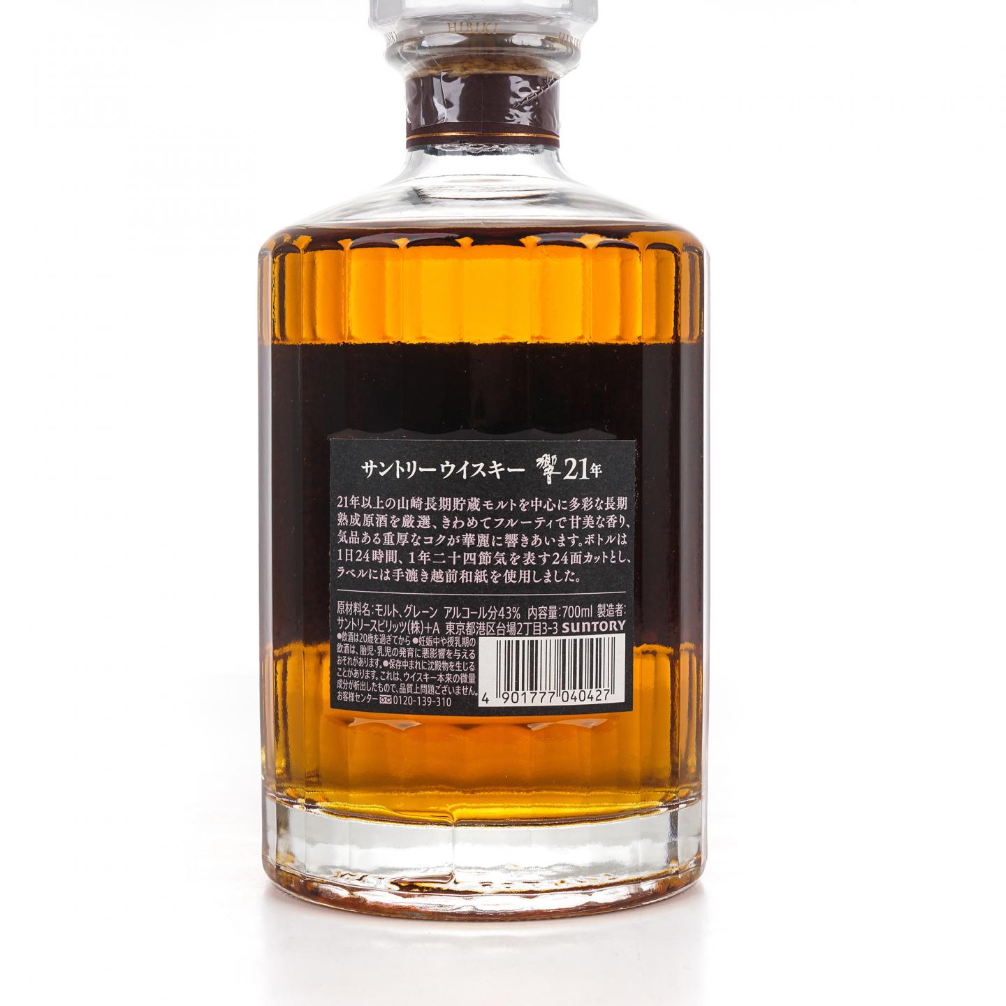 响 21年 调和 方盒 700ml