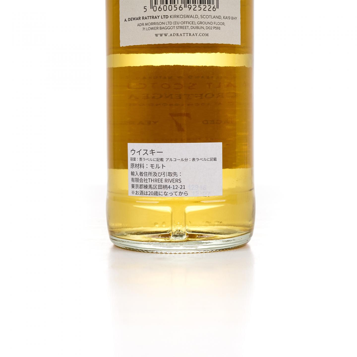 Croftengea 7年 罗曼湖出品 2017-2024 A.D. Rattray