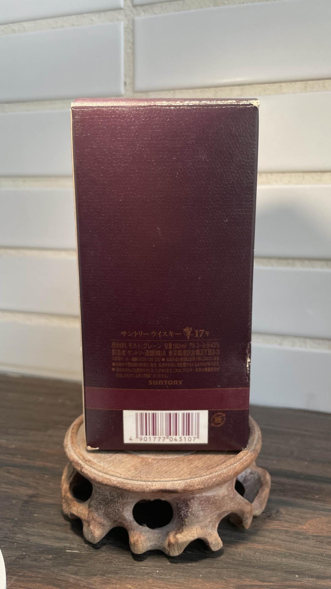 响 17年 180ml 带盒子 精致小巧 数量稀少 值得收藏