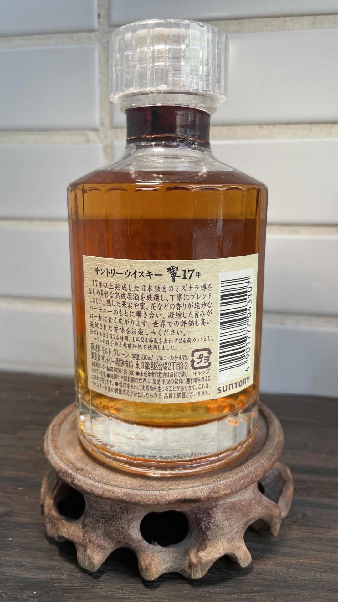 响 17年 180ml 带盒子 精致小巧 数量稀少 值得收藏