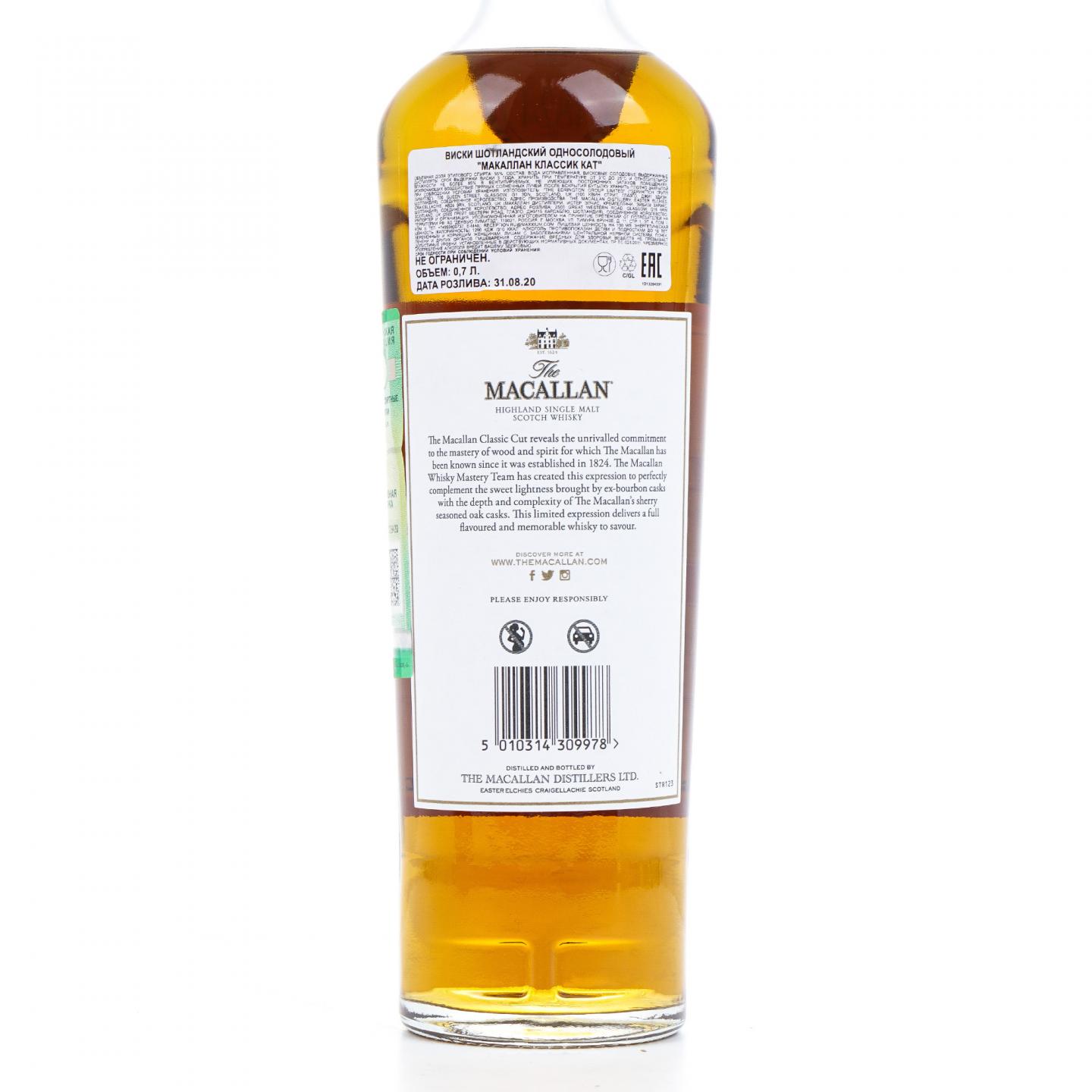 【附X光图】Macallan 麦卡伦 Classic Cut 2020 55%Vol.