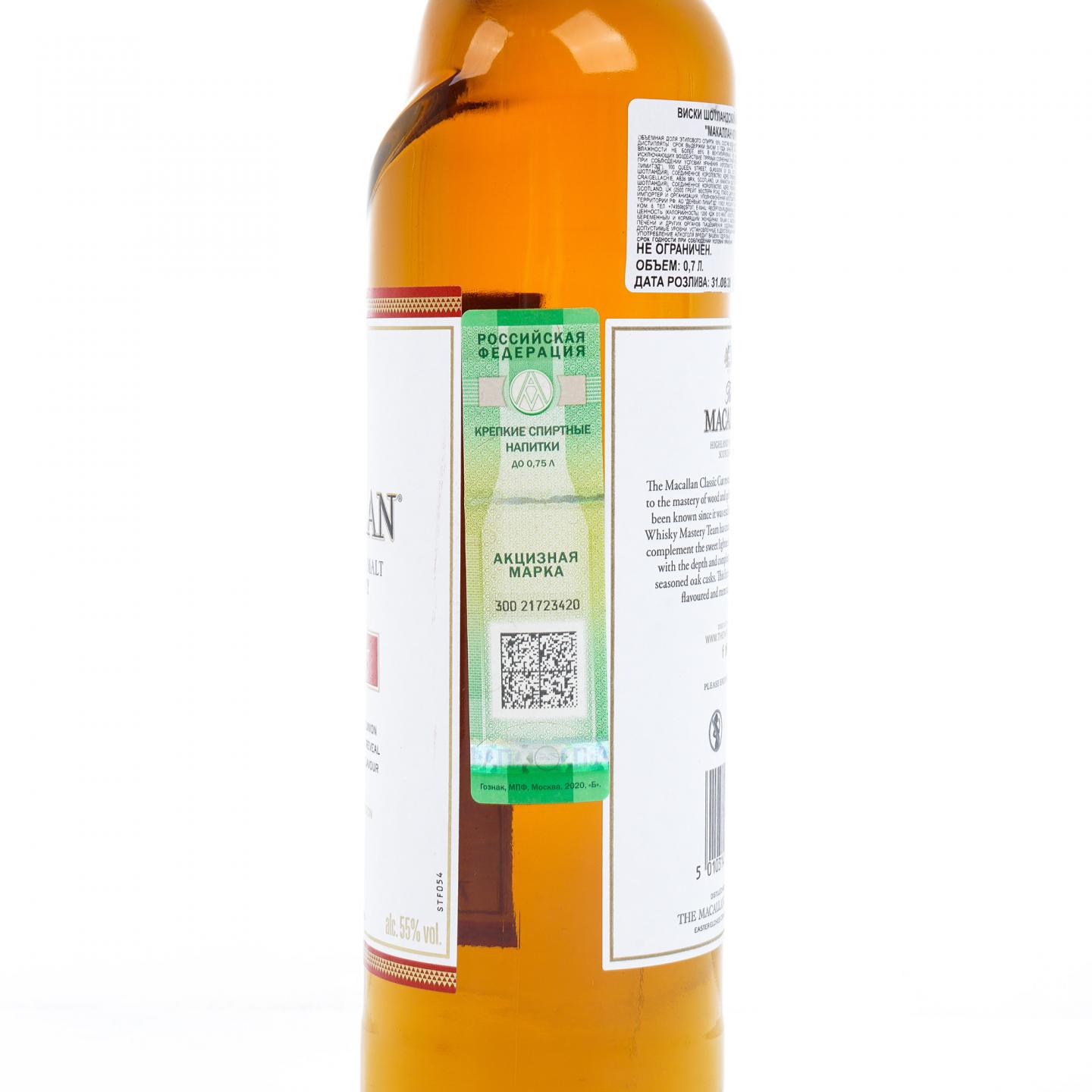 【附X光图】Macallan 麦卡伦 Classic Cut 2020 55%Vol.
