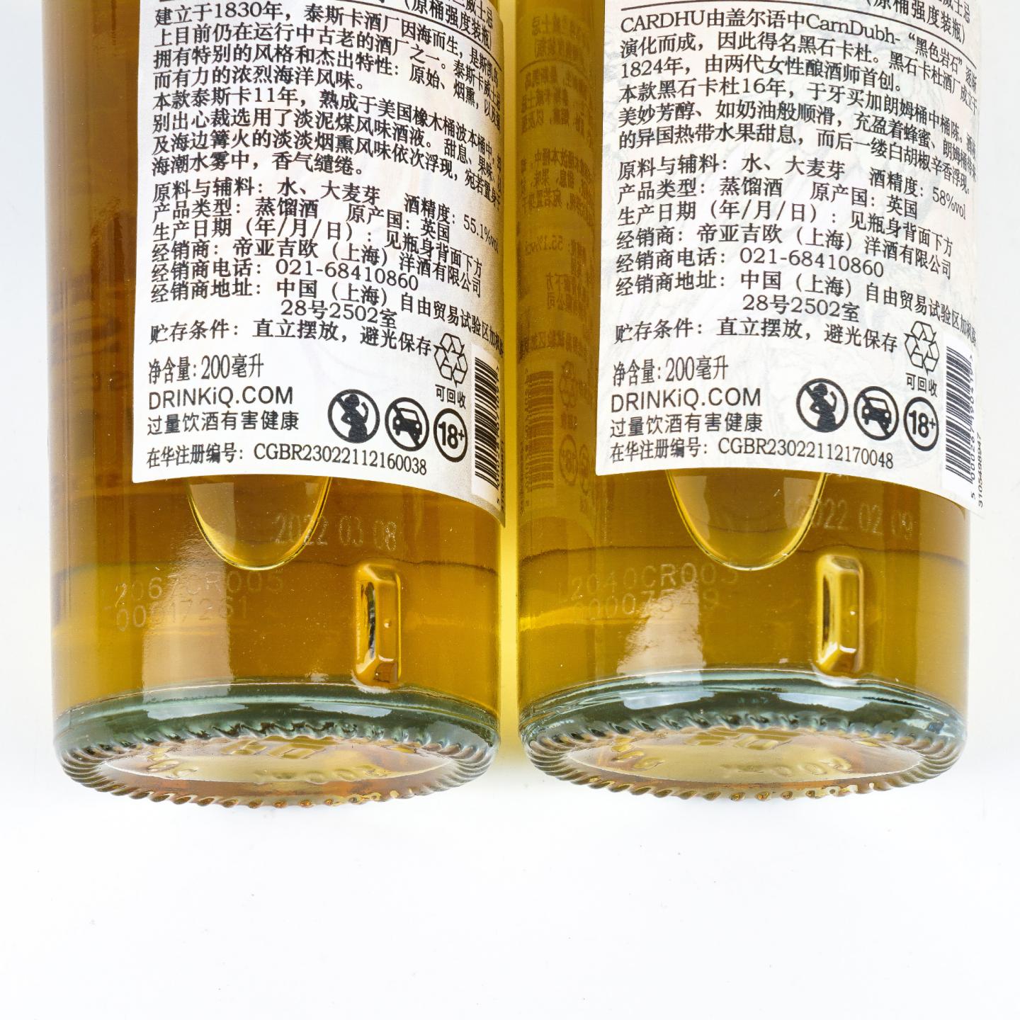 【中样】Diageo 帝亚吉欧 SR 2022珍藏系列 200ml*4