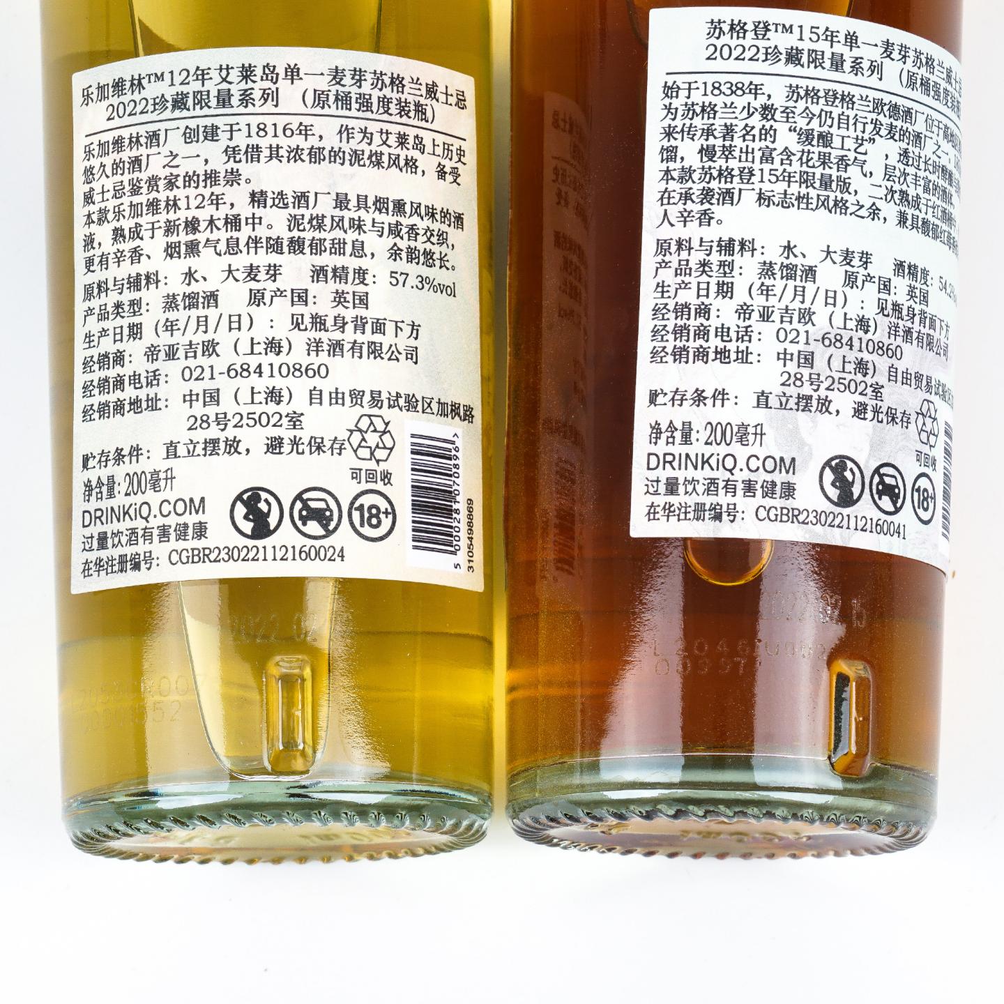 【中样】Diageo 帝亚吉欧 SR 2022珍藏系列 200ml*4