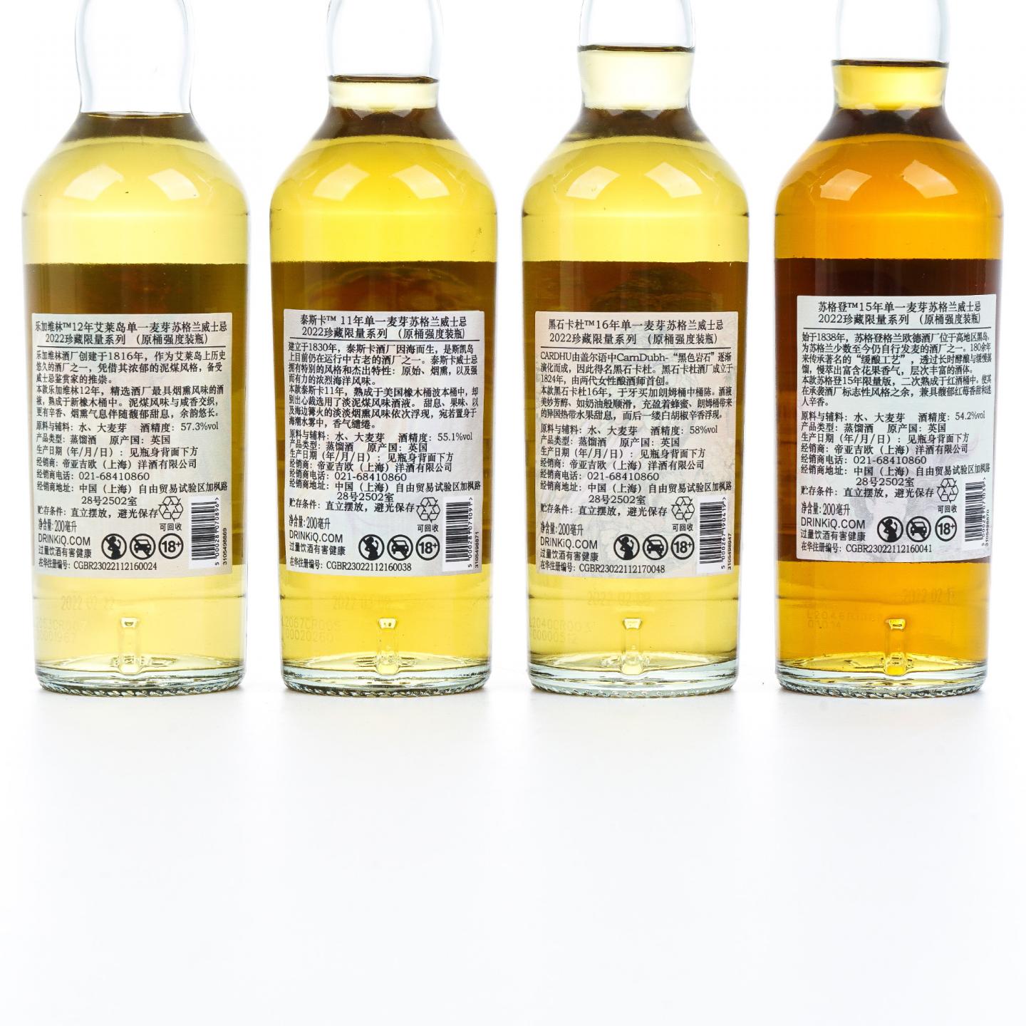 【中样】Diageo 帝亚吉欧 SR 2022珍藏系列 200ml*4瓶组