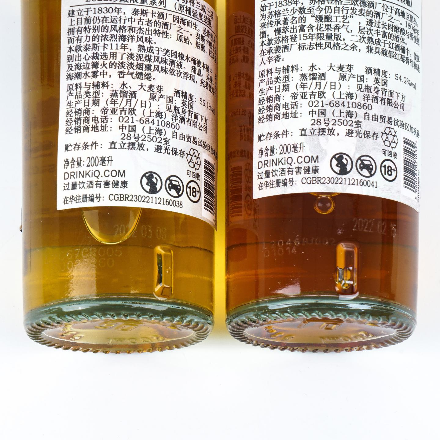 【中样】Diageo 帝亚吉欧 SR 2022珍藏系列 200ml*4瓶组