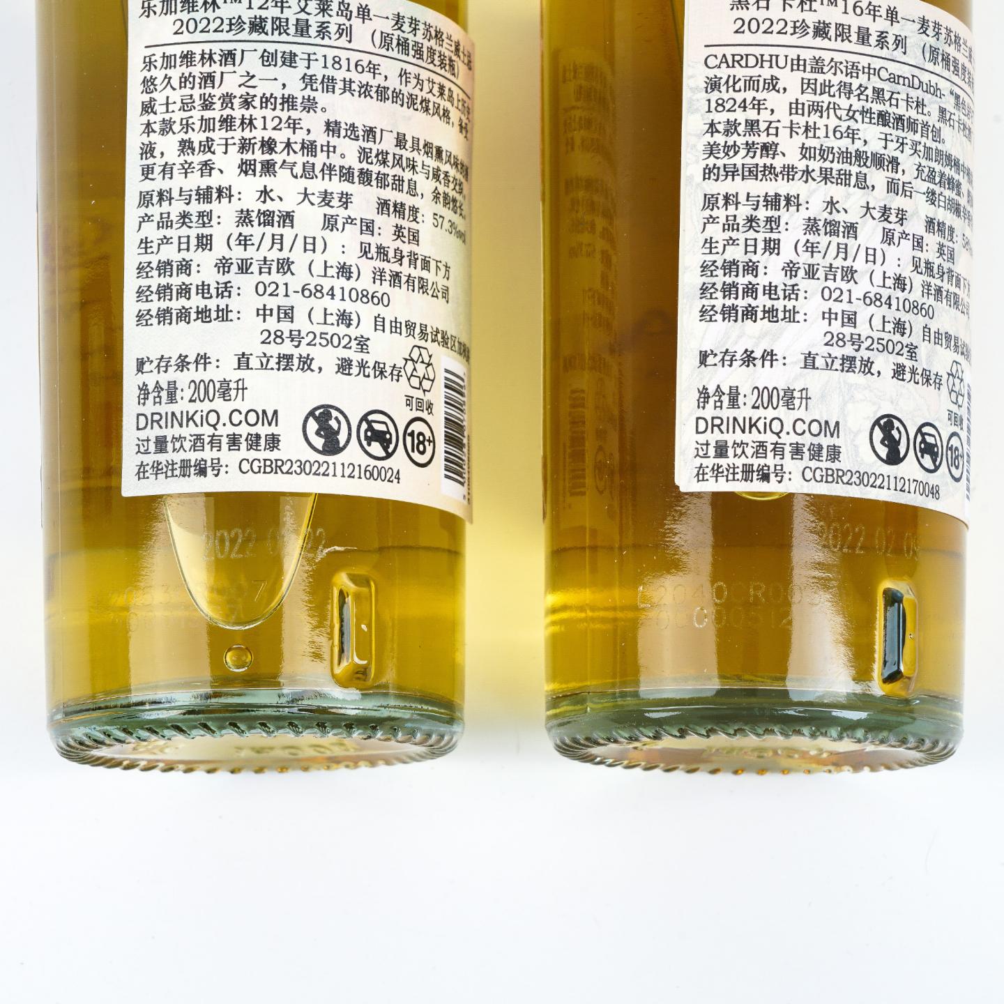 【中样】Diageo 帝亚吉欧 SR 2022珍藏系列 200ml*4瓶组