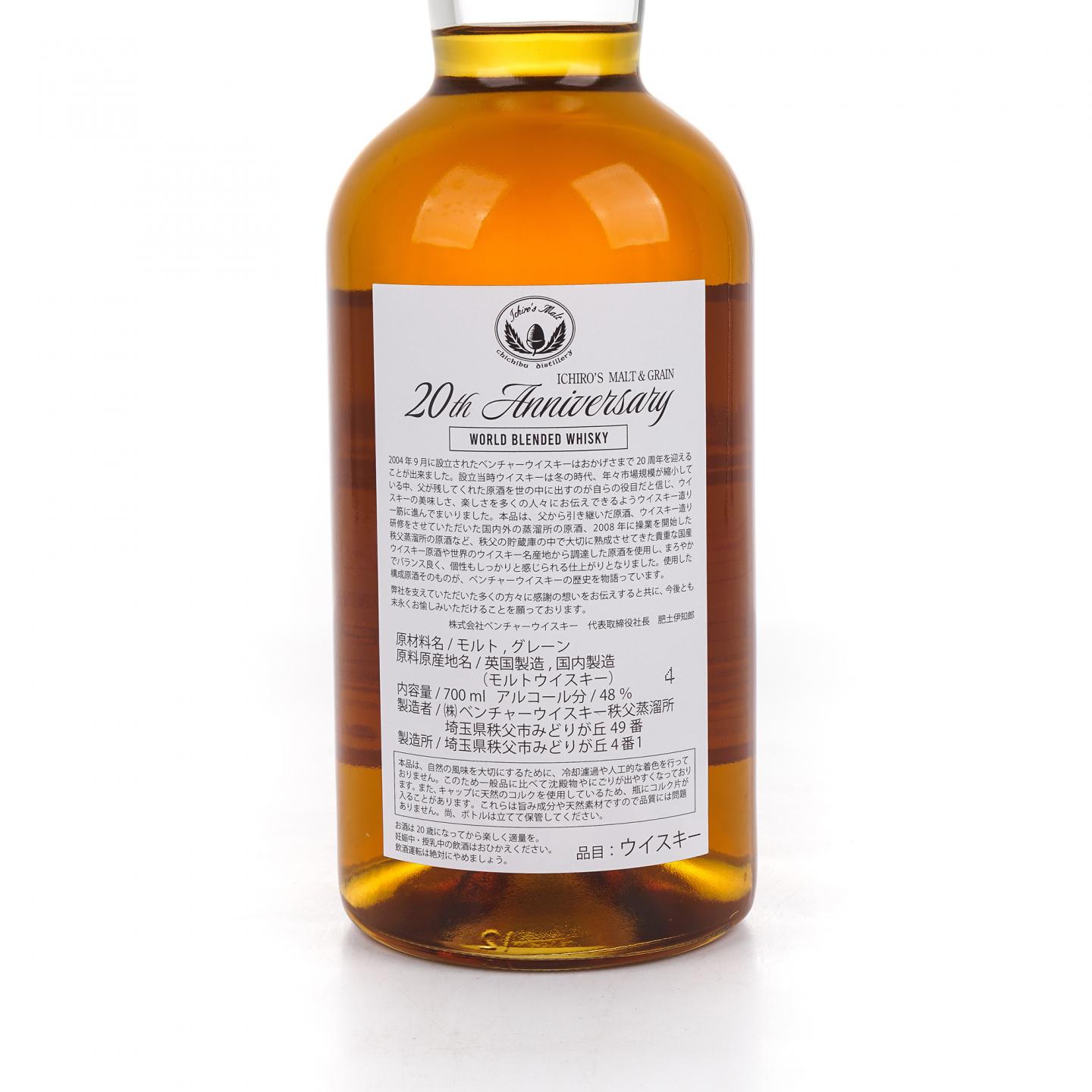 秩父 Ichiro’s Malt & Grain 世界调和 20周年纪念