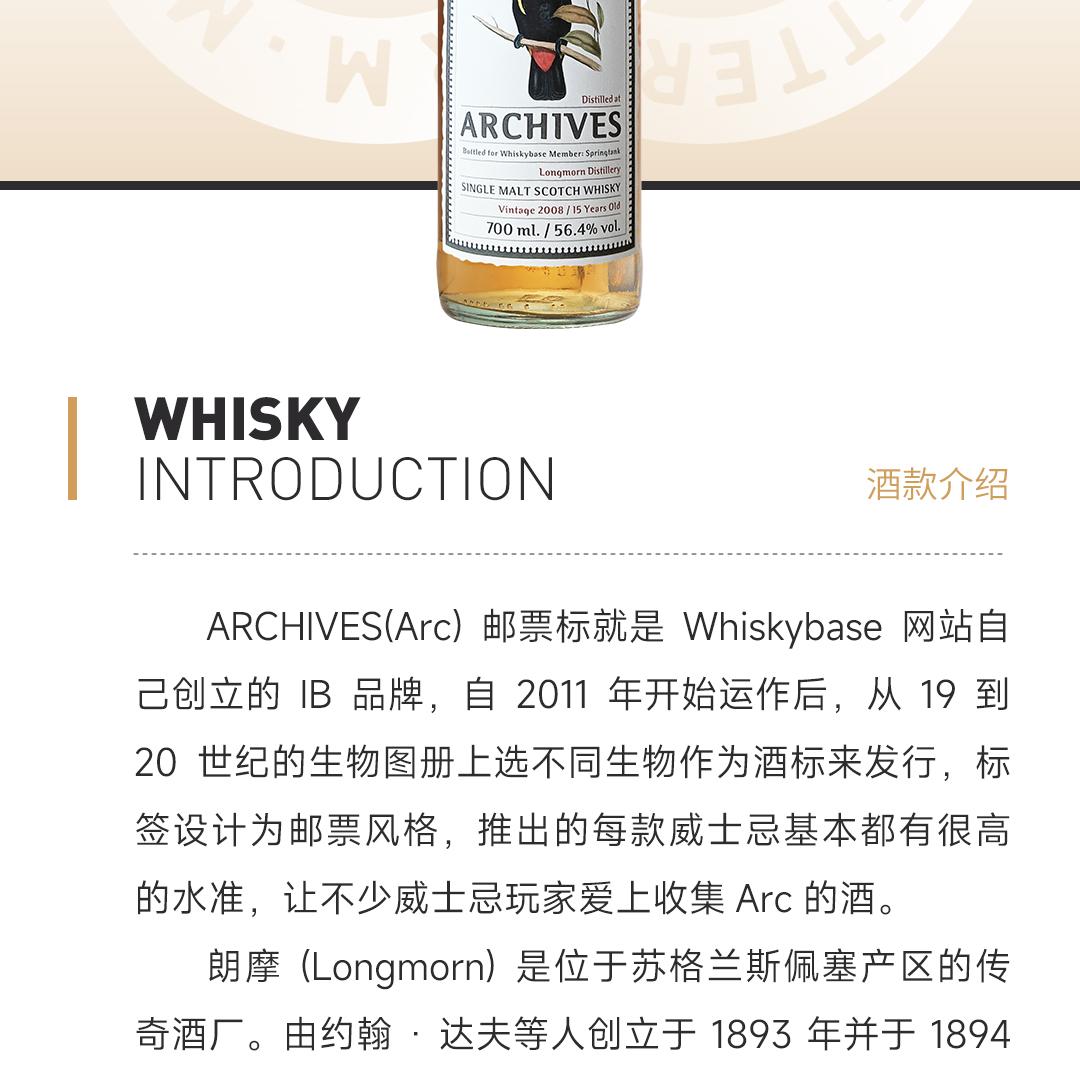 【限量249瓶】Longmorn 朗摩15年单一麦芽威士忌