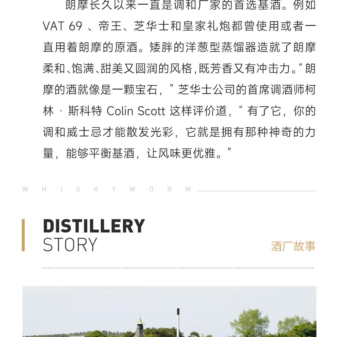 【限量249瓶】Longmorn 朗摩15年单一麦芽威士忌