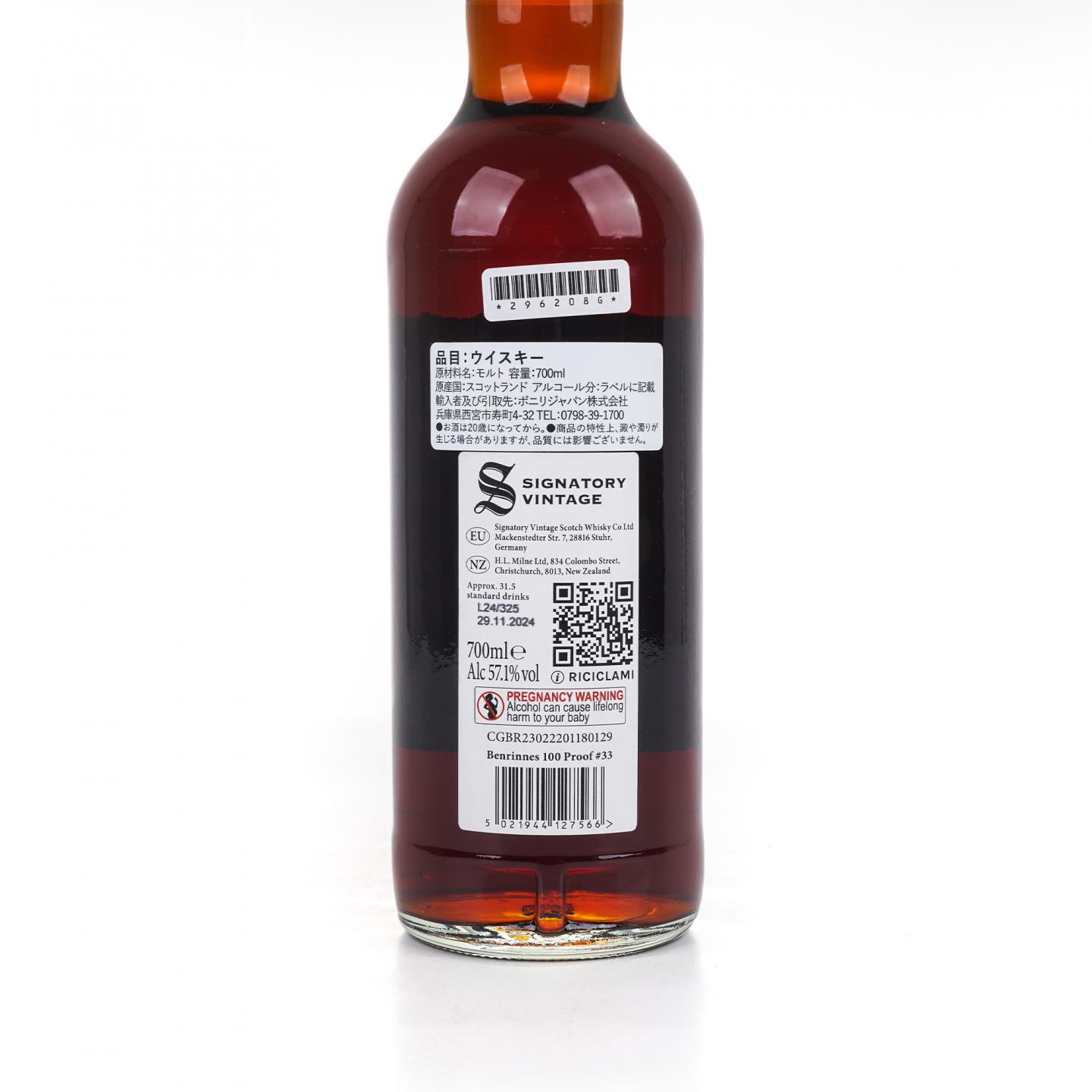 Benrinnes 本利林 13年 2011-2024 初填雪莉桶 SV