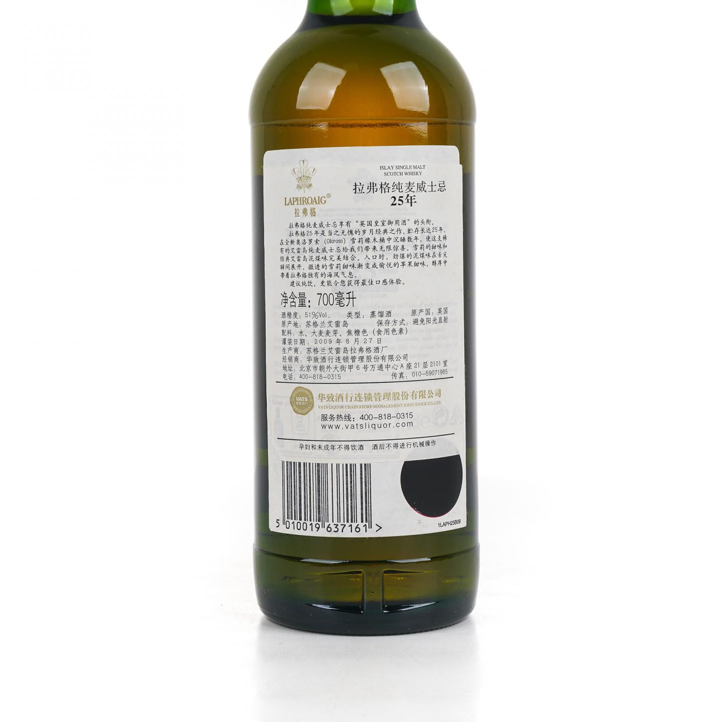 Laphroaig 拉弗格 25年 2009 桶强