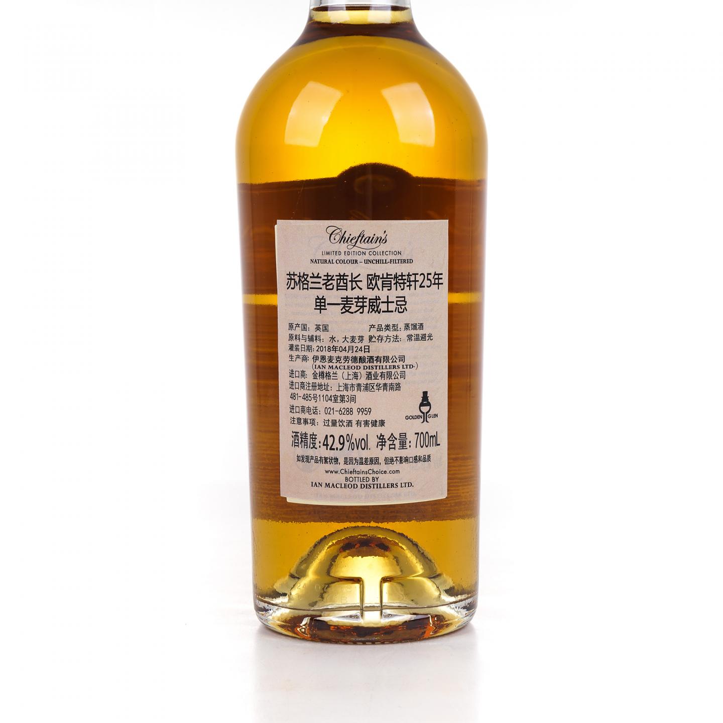 Auchentoshan 欧肯特轩 25年 1993-2018 IM 老酋长