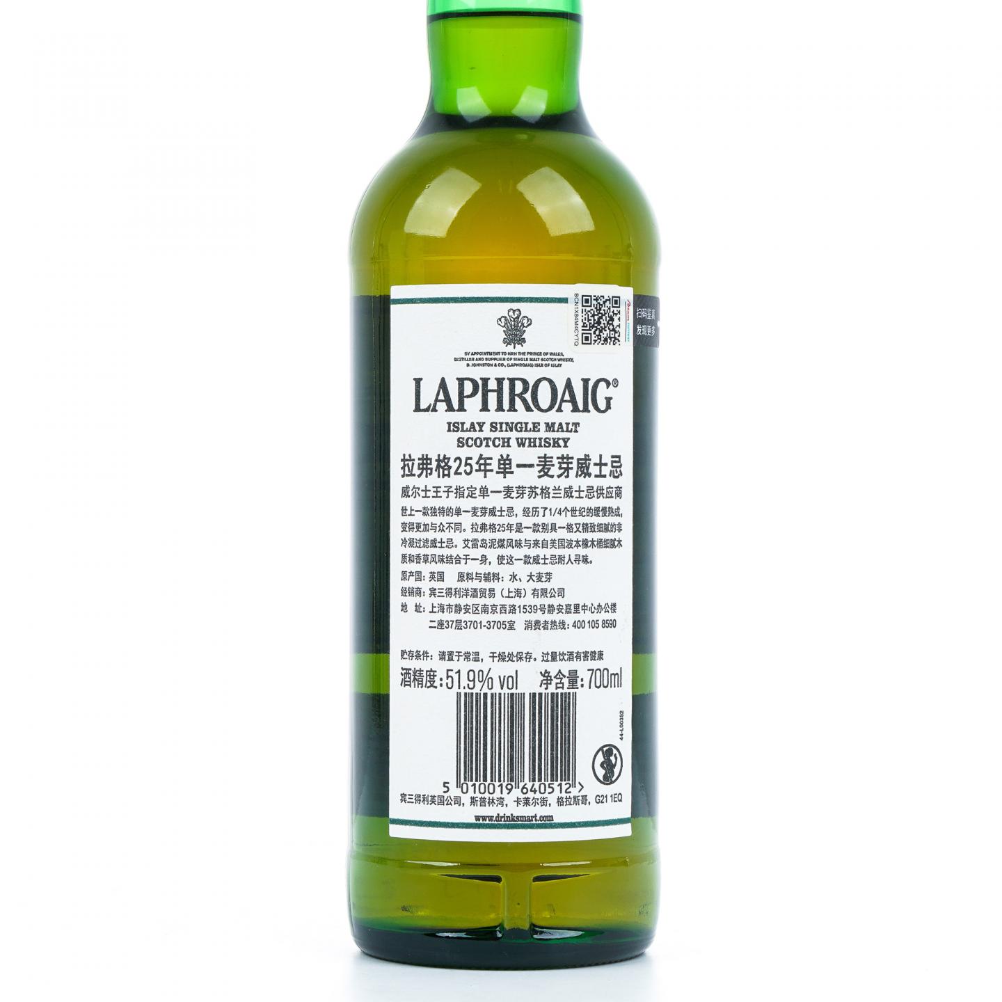 Laphroaig 拉弗格 25年 桶强 51.9%