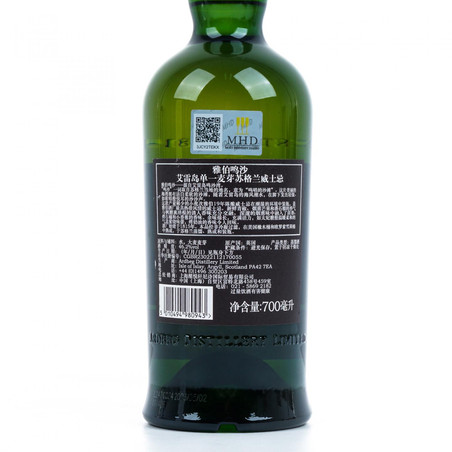 Ardbeg 阿贝 19年 2004-2023 鸣沙 第五版
