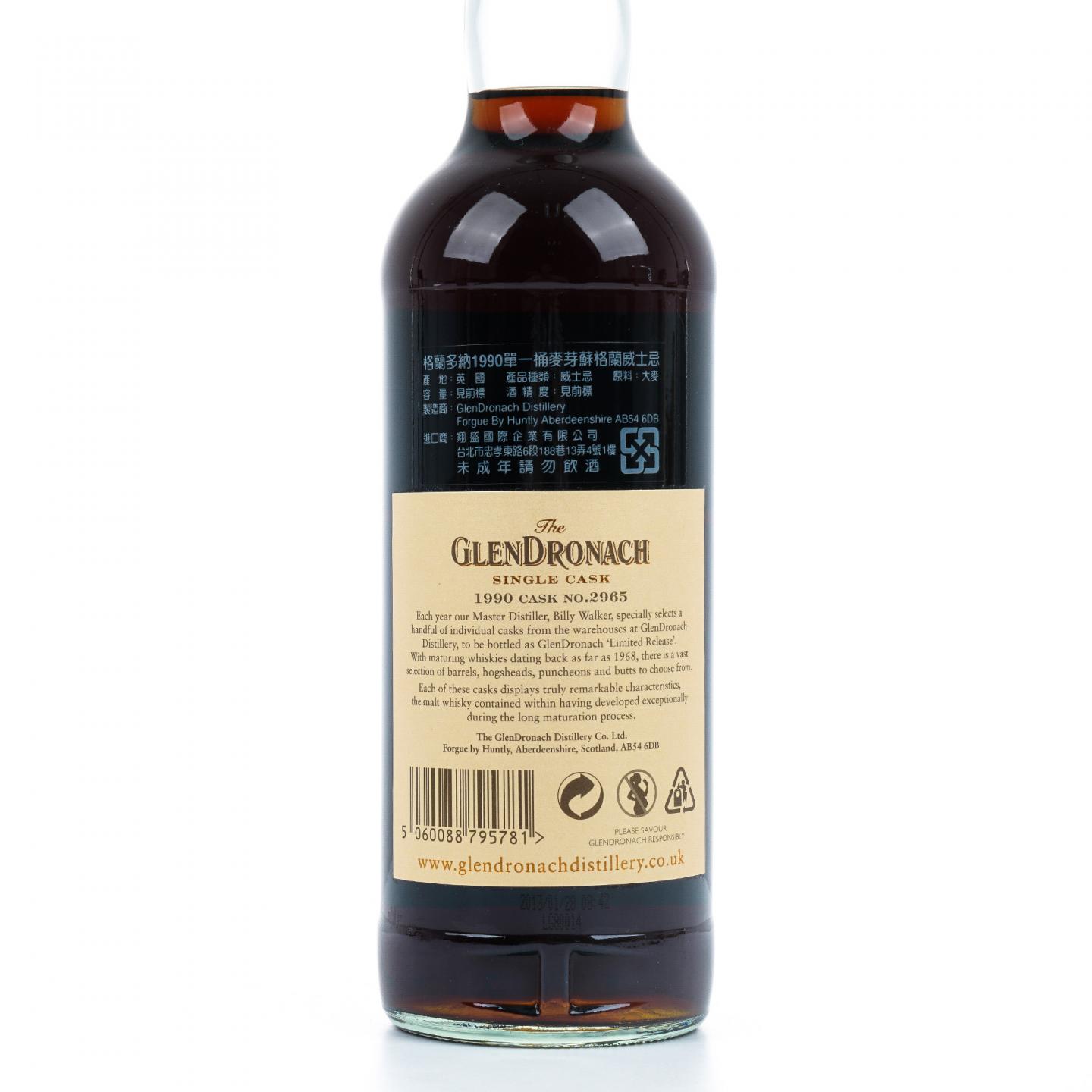 Glendronach 格兰多纳 22年 1990-2013 雪莉单桶#2965